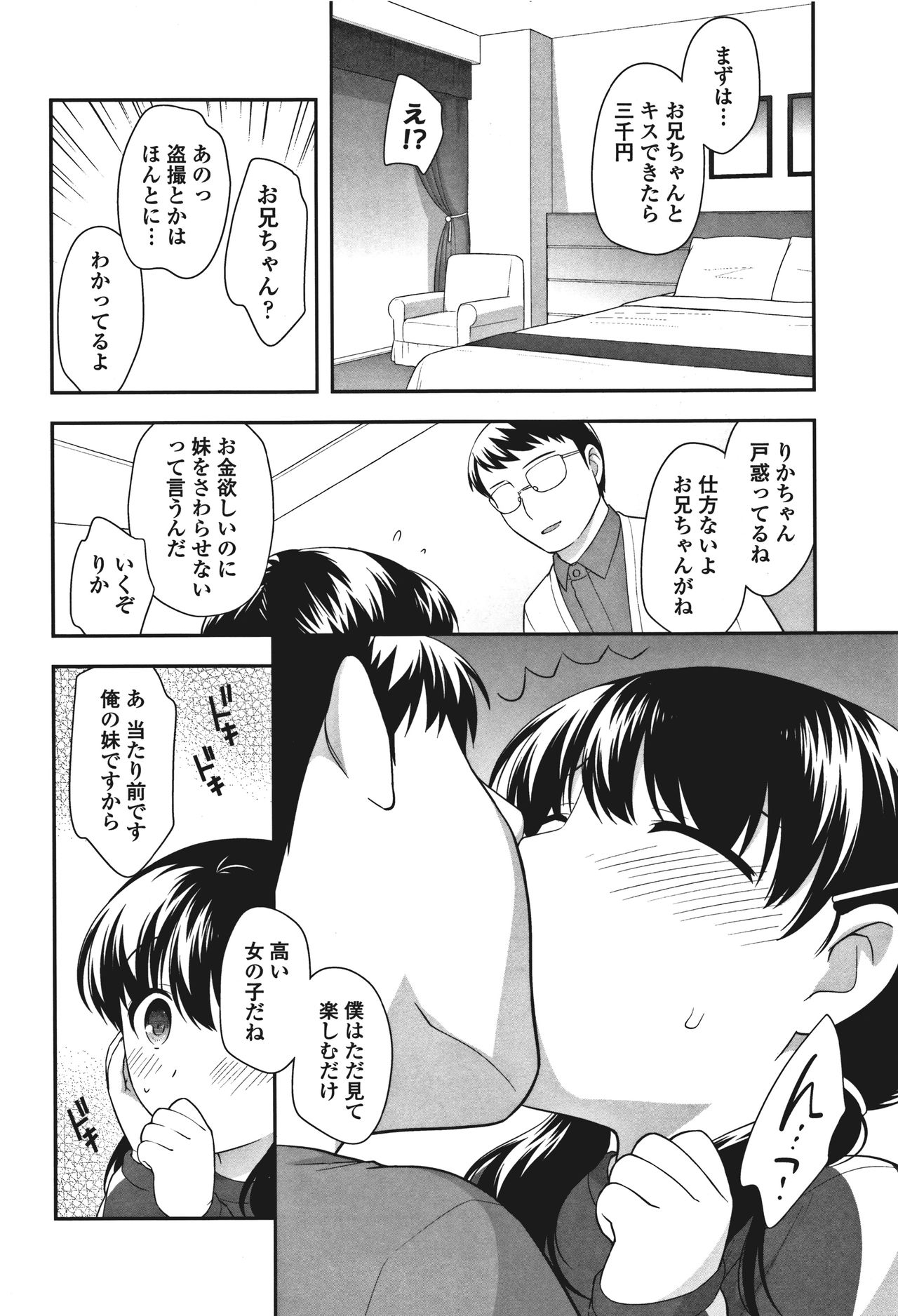 [上田裕] おんなのこ解禁