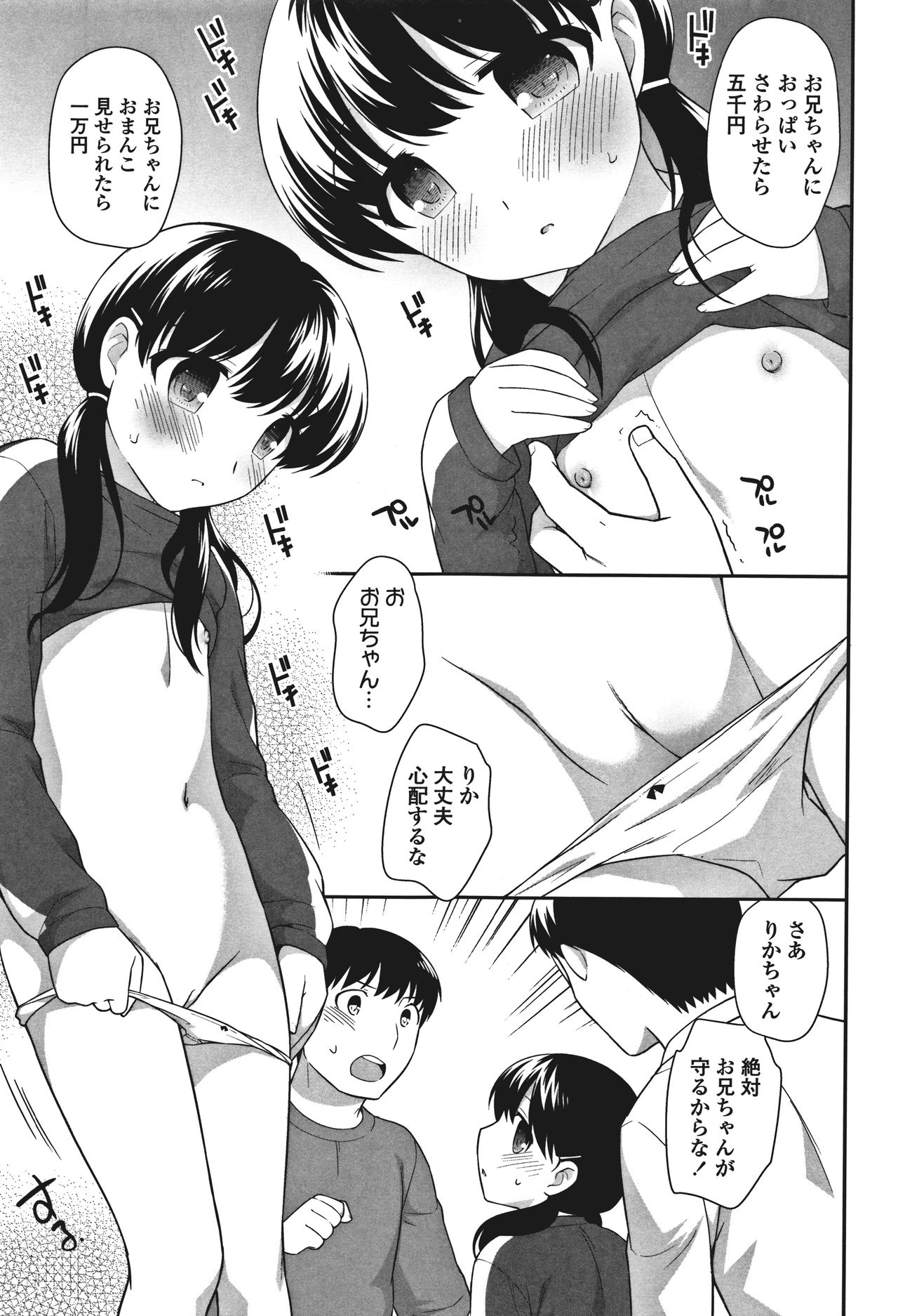 [上田裕] おんなのこ解禁
