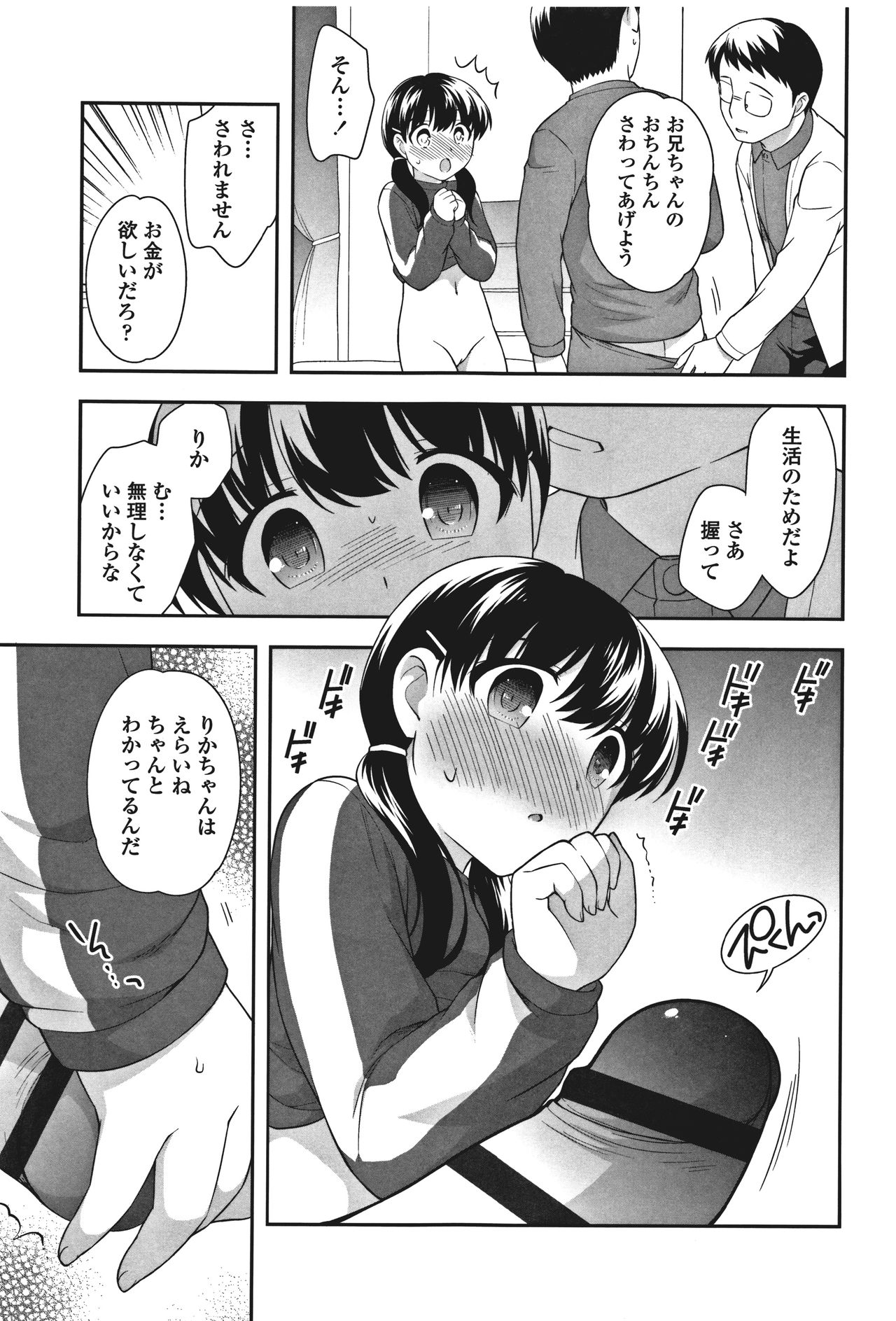 [上田裕] おんなのこ解禁