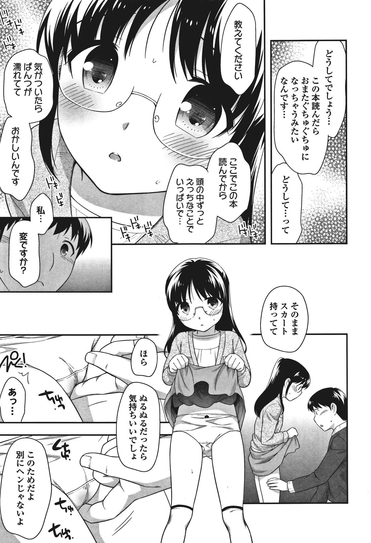 [上田裕] おんなのこ解禁