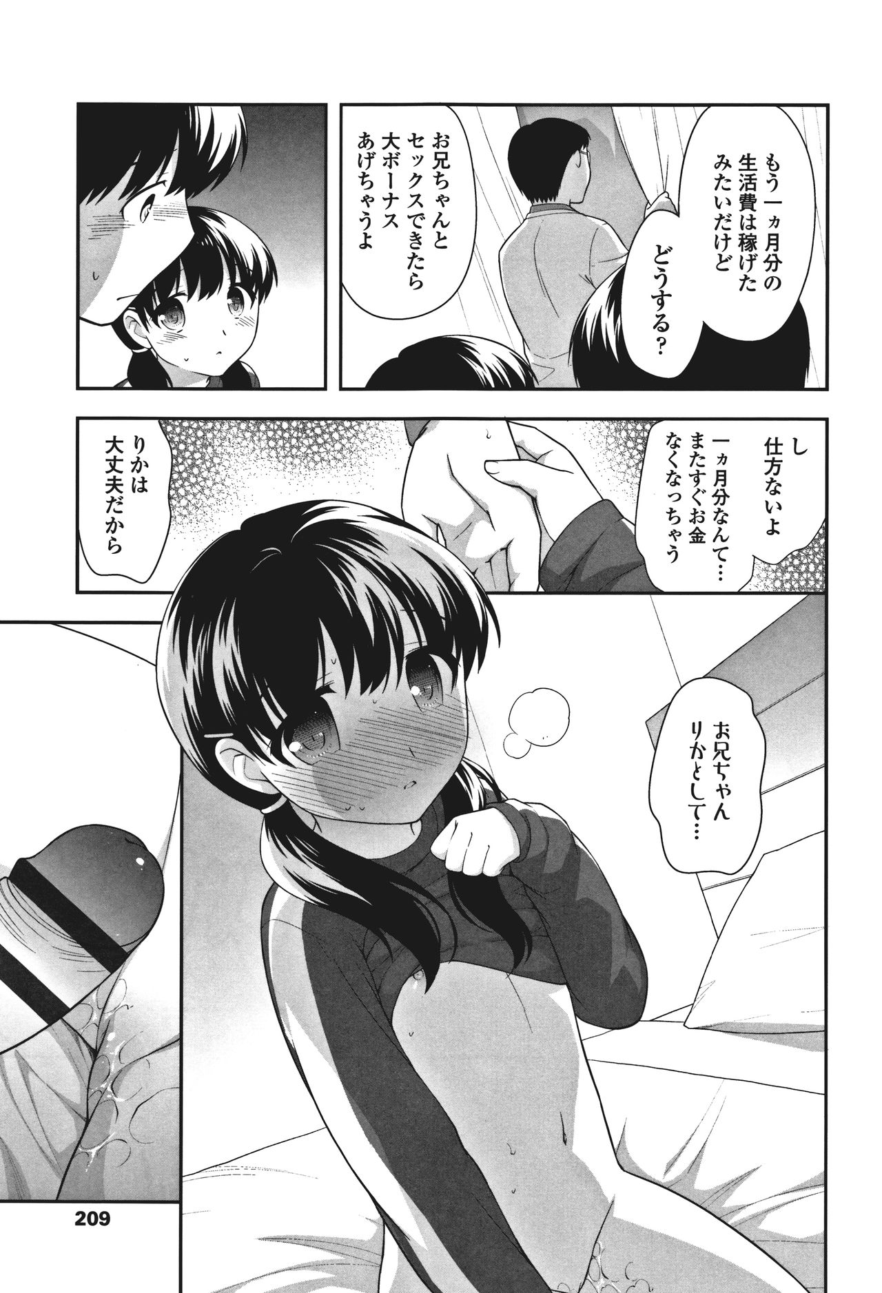 [上田裕] おんなのこ解禁
