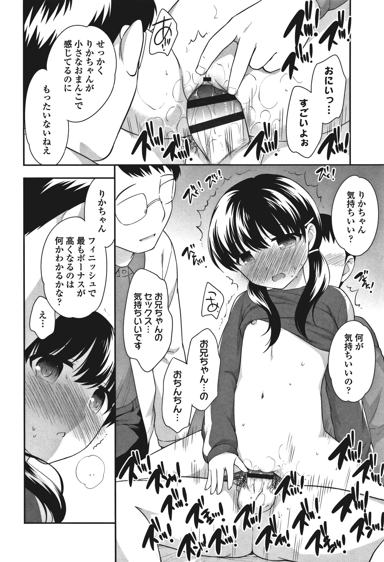 [上田裕] おんなのこ解禁