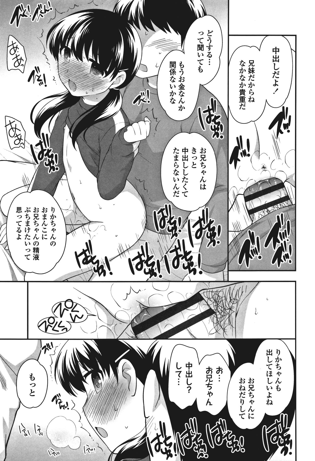 [上田裕] おんなのこ解禁