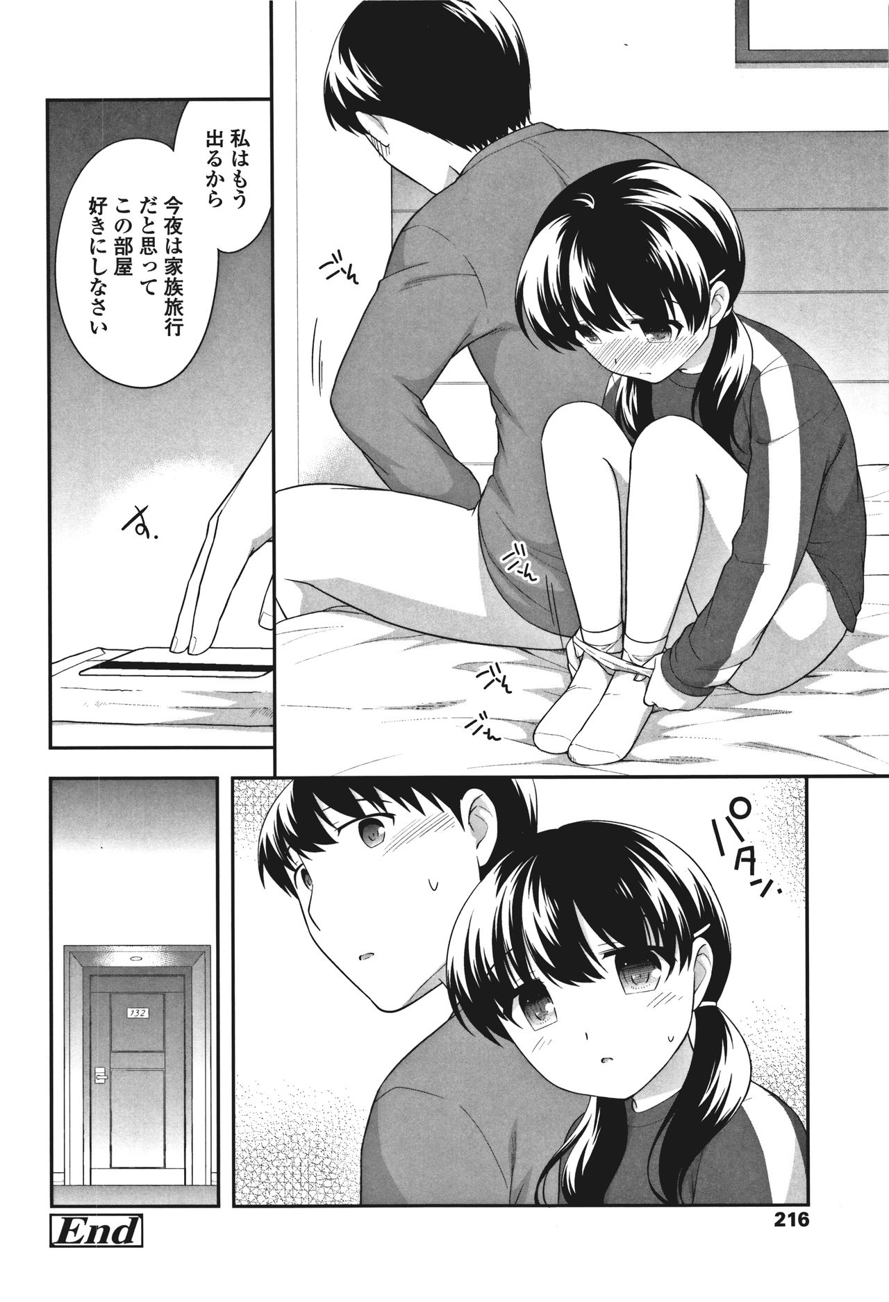 [上田裕] おんなのこ解禁