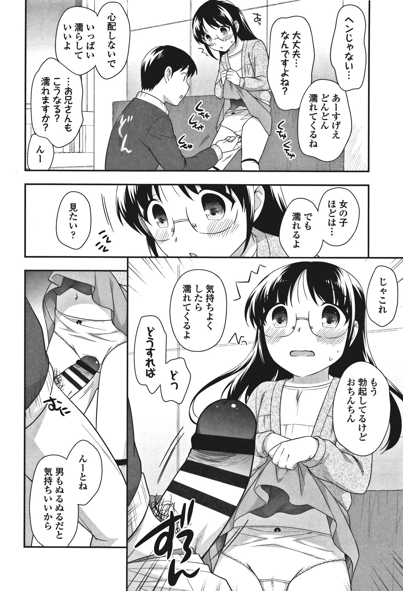[上田裕] おんなのこ解禁
