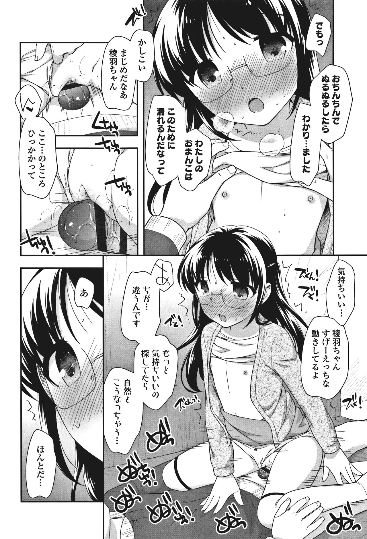 [上田裕] おんなのこ解禁
