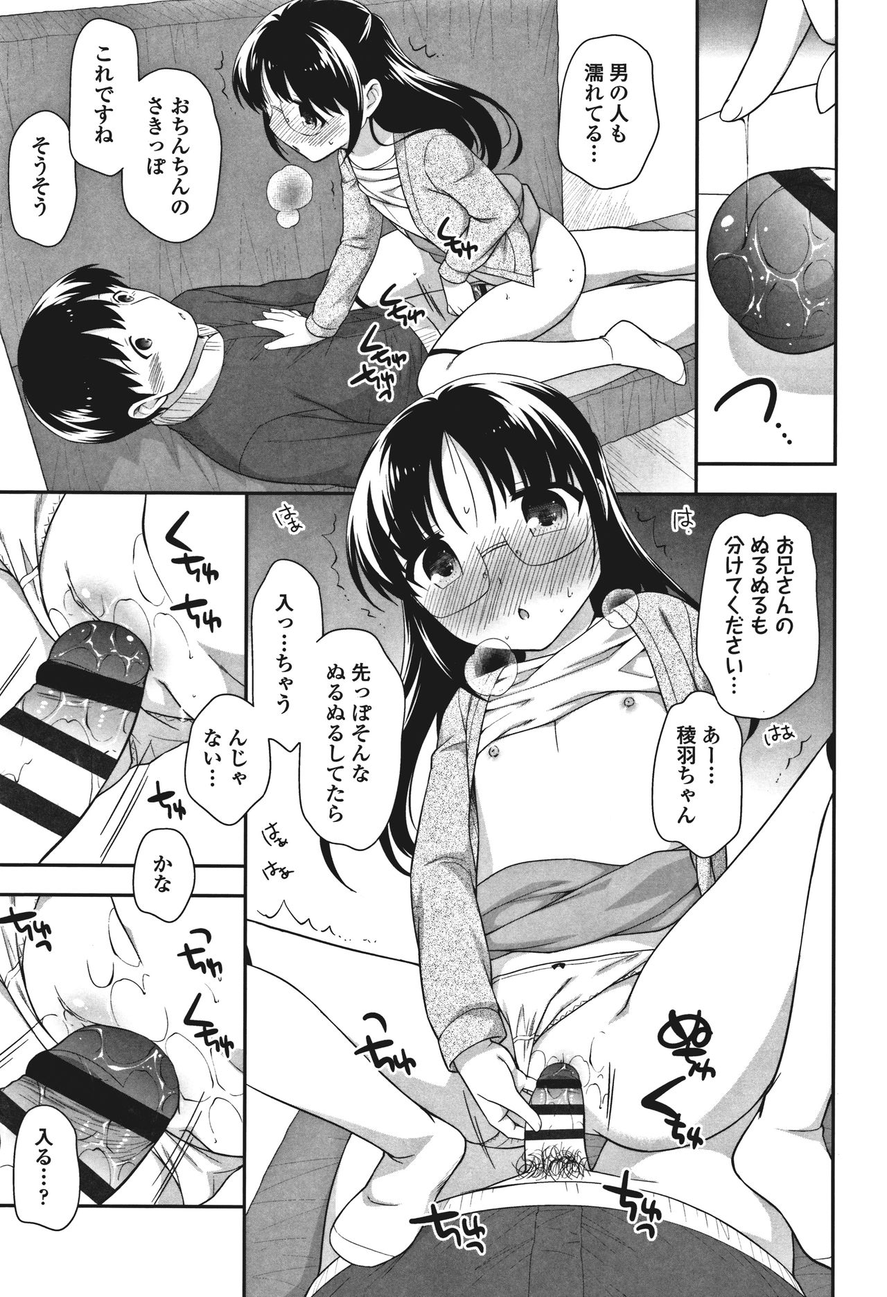 [上田裕] おんなのこ解禁