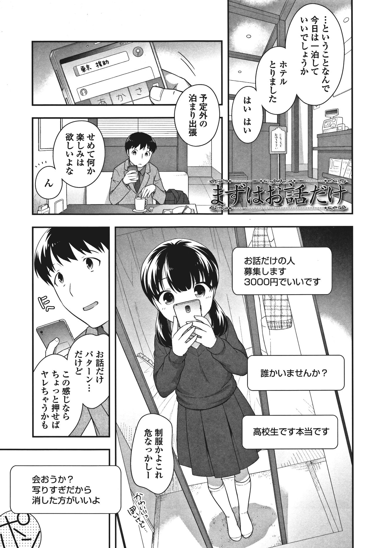 [上田裕] おんなのこ解禁