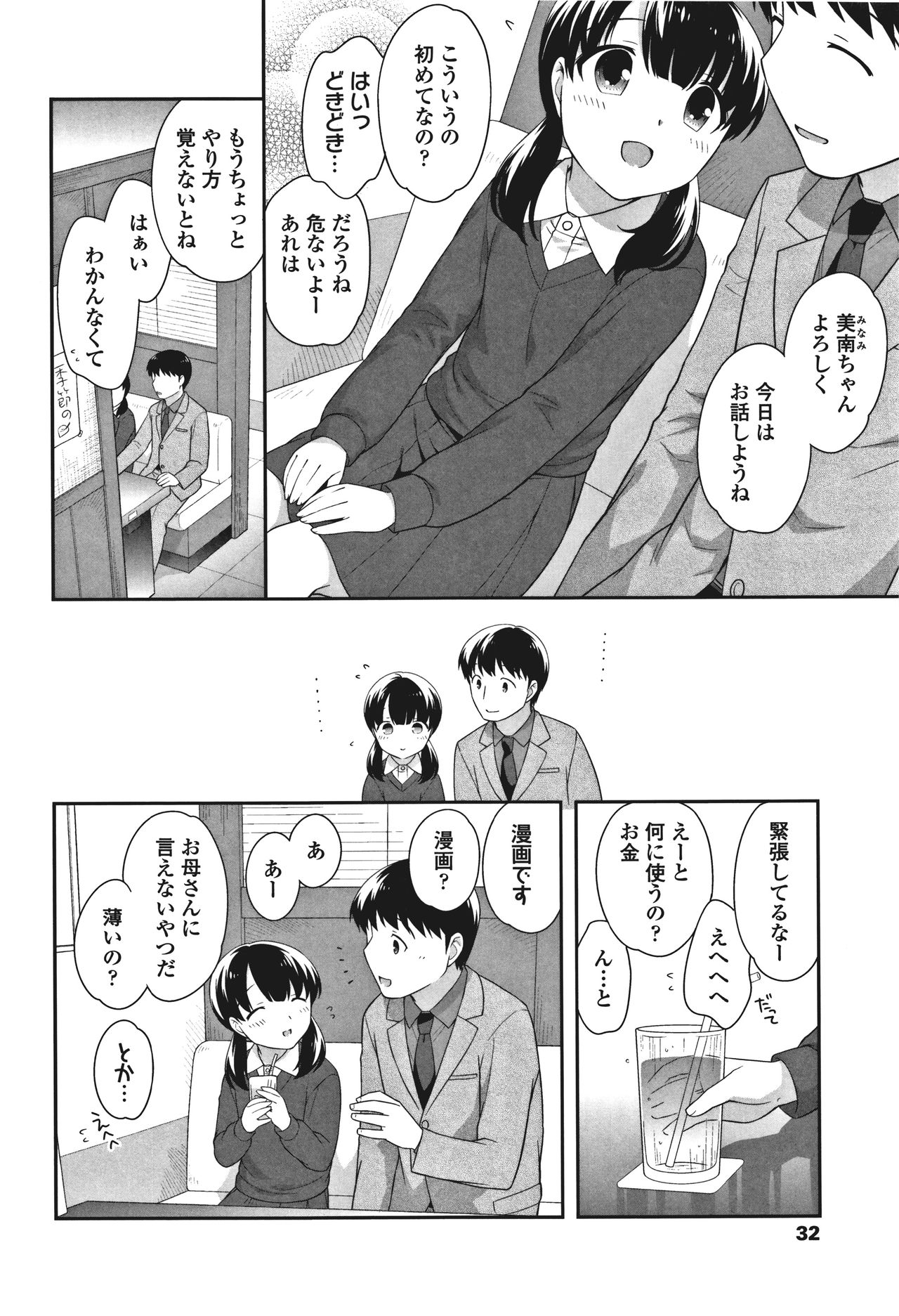 [上田裕] おんなのこ解禁