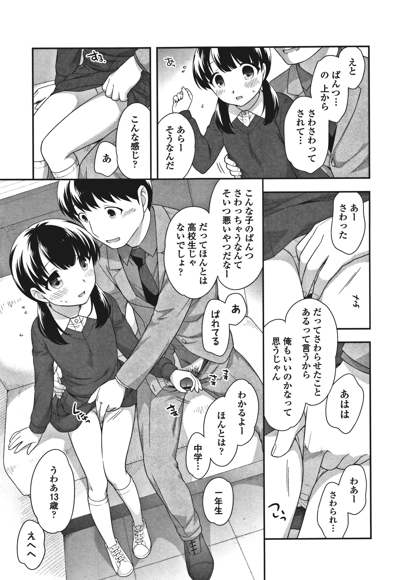 [上田裕] おんなのこ解禁