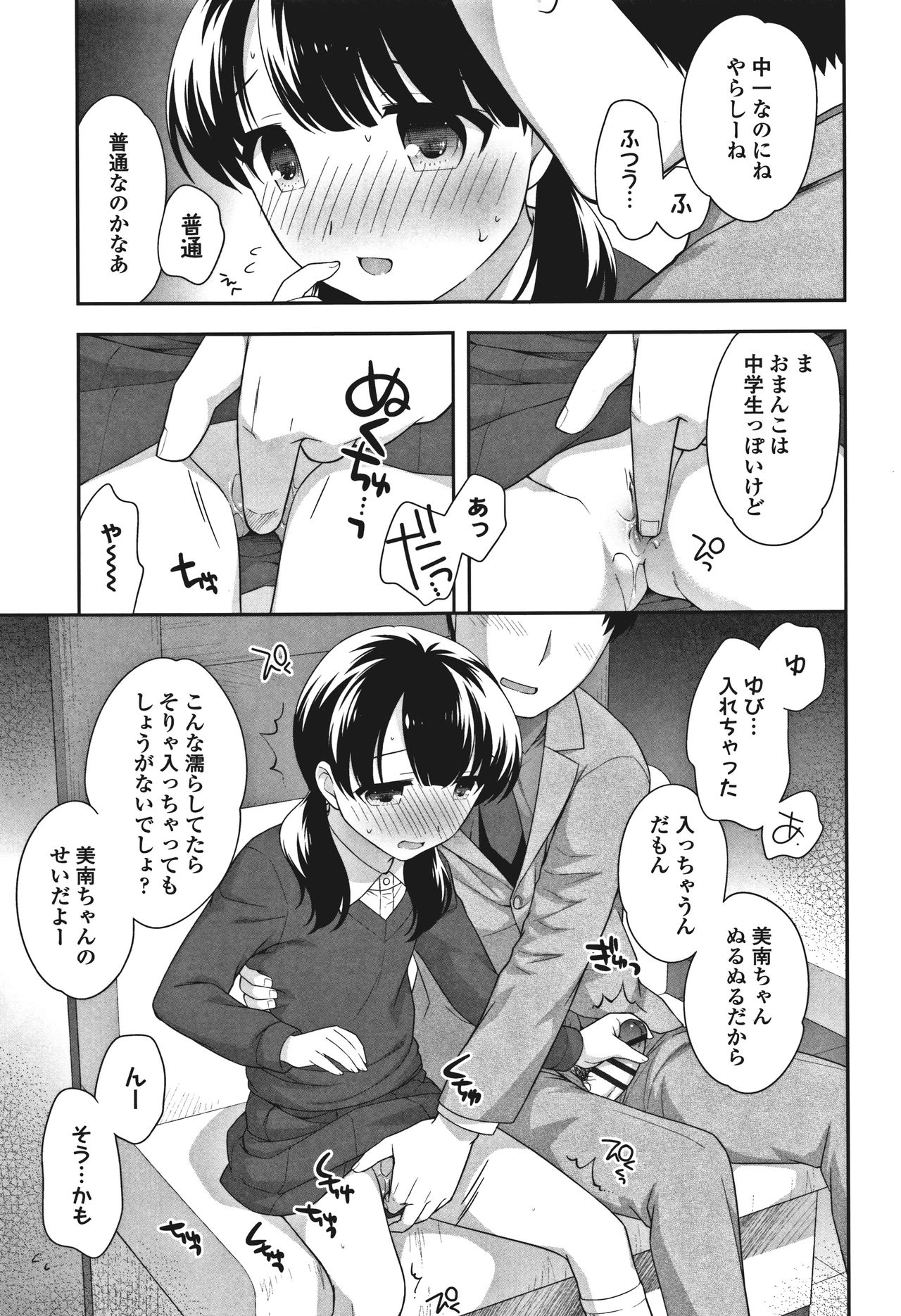 [上田裕] おんなのこ解禁