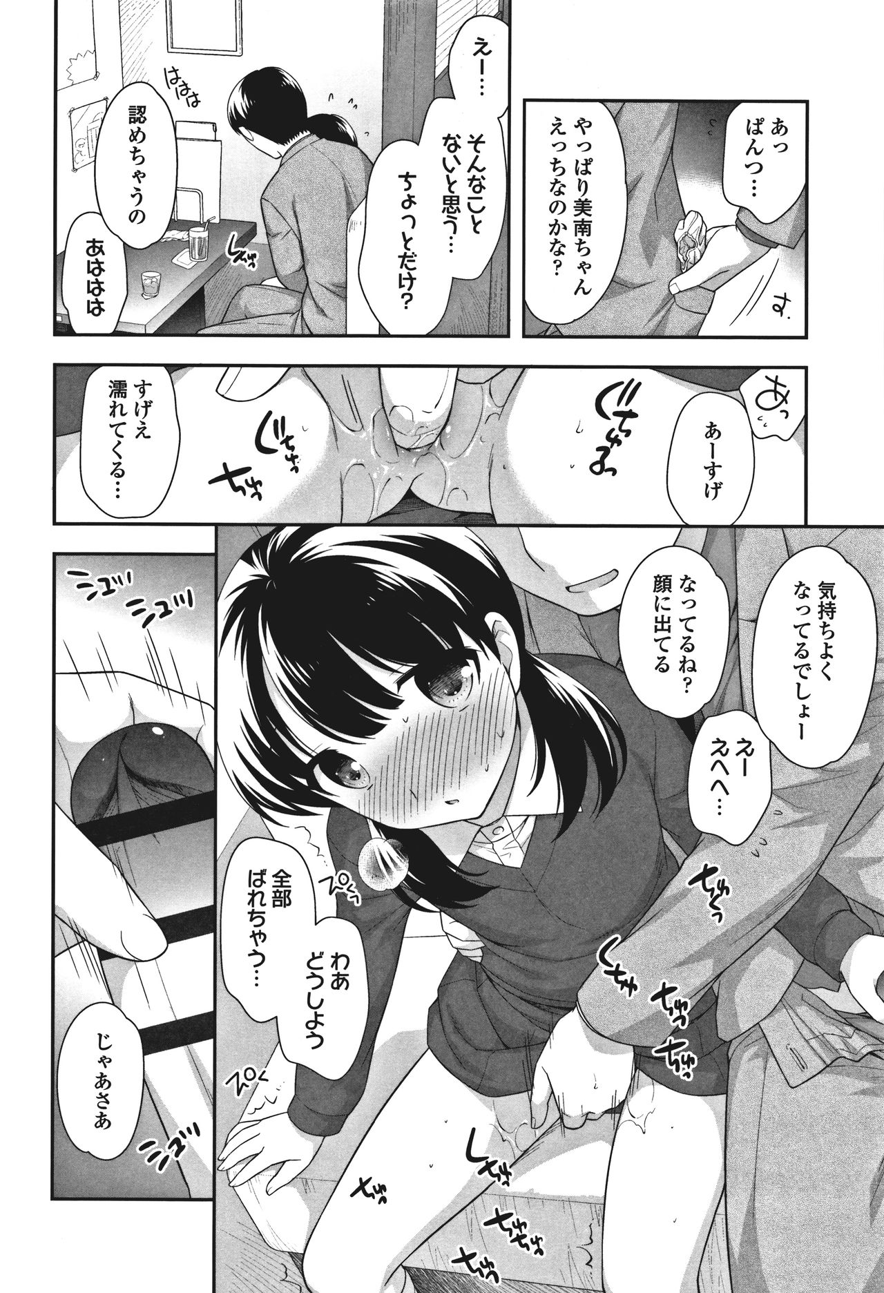 [上田裕] おんなのこ解禁
