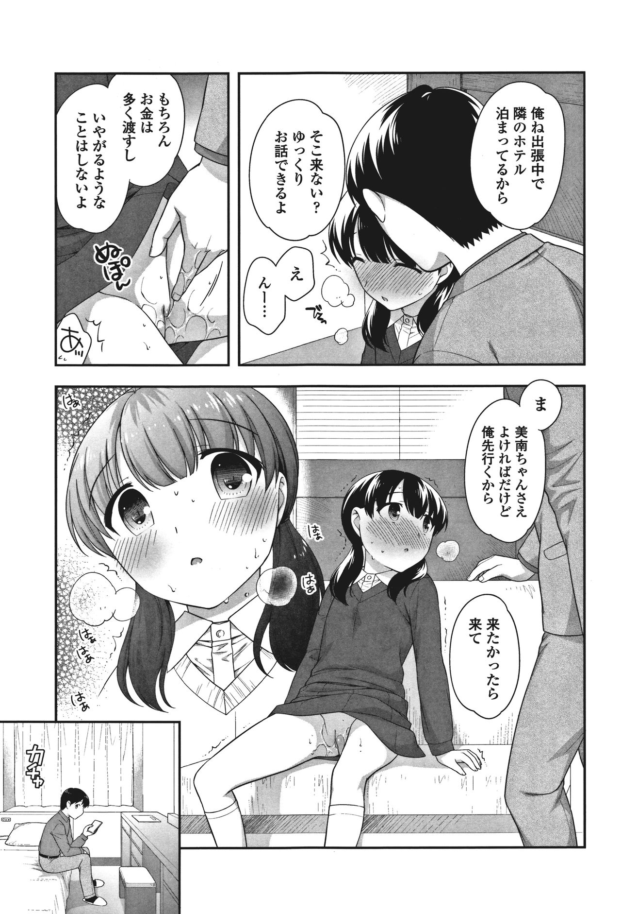 [上田裕] おんなのこ解禁
