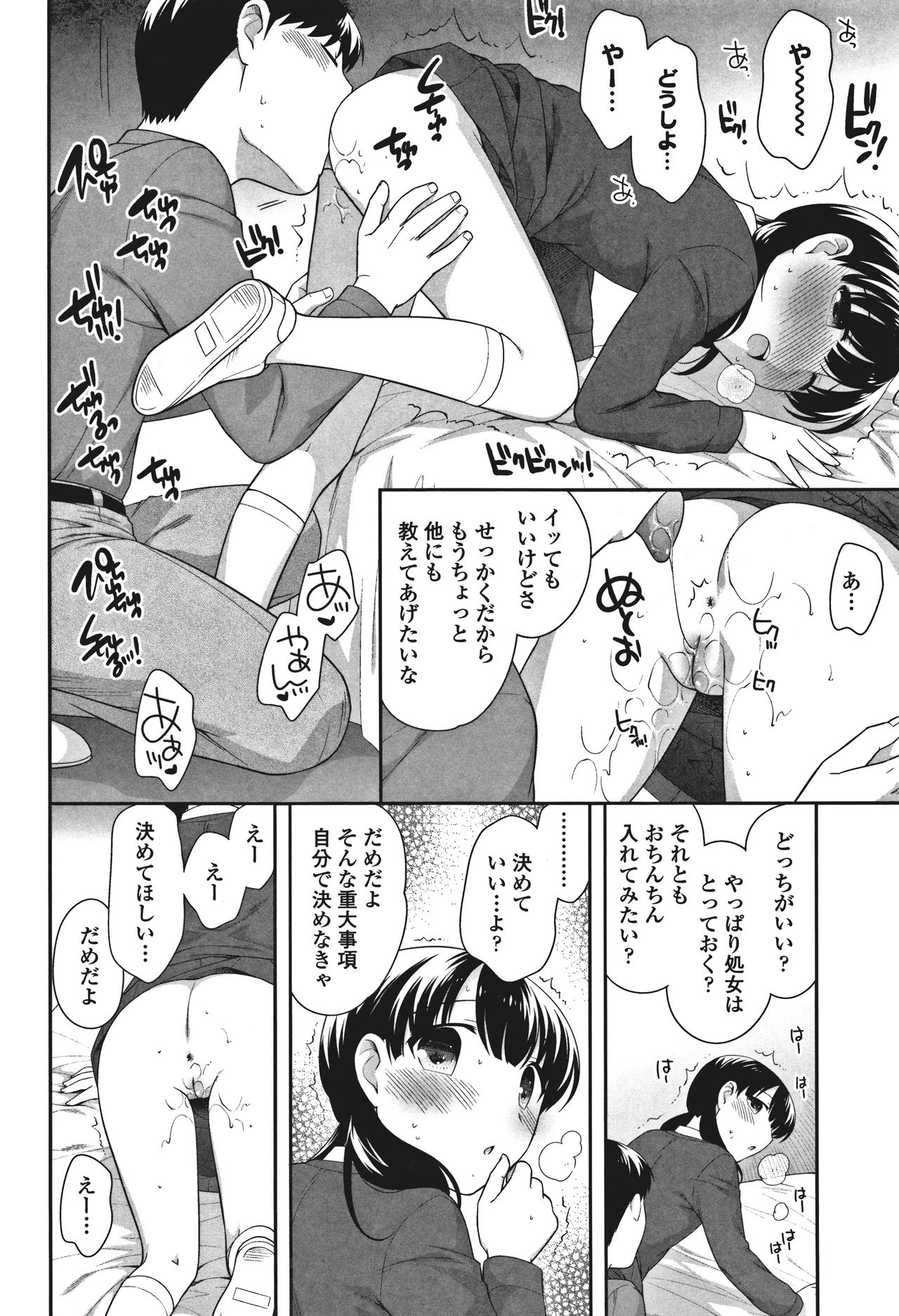 [上田裕] おんなのこ解禁