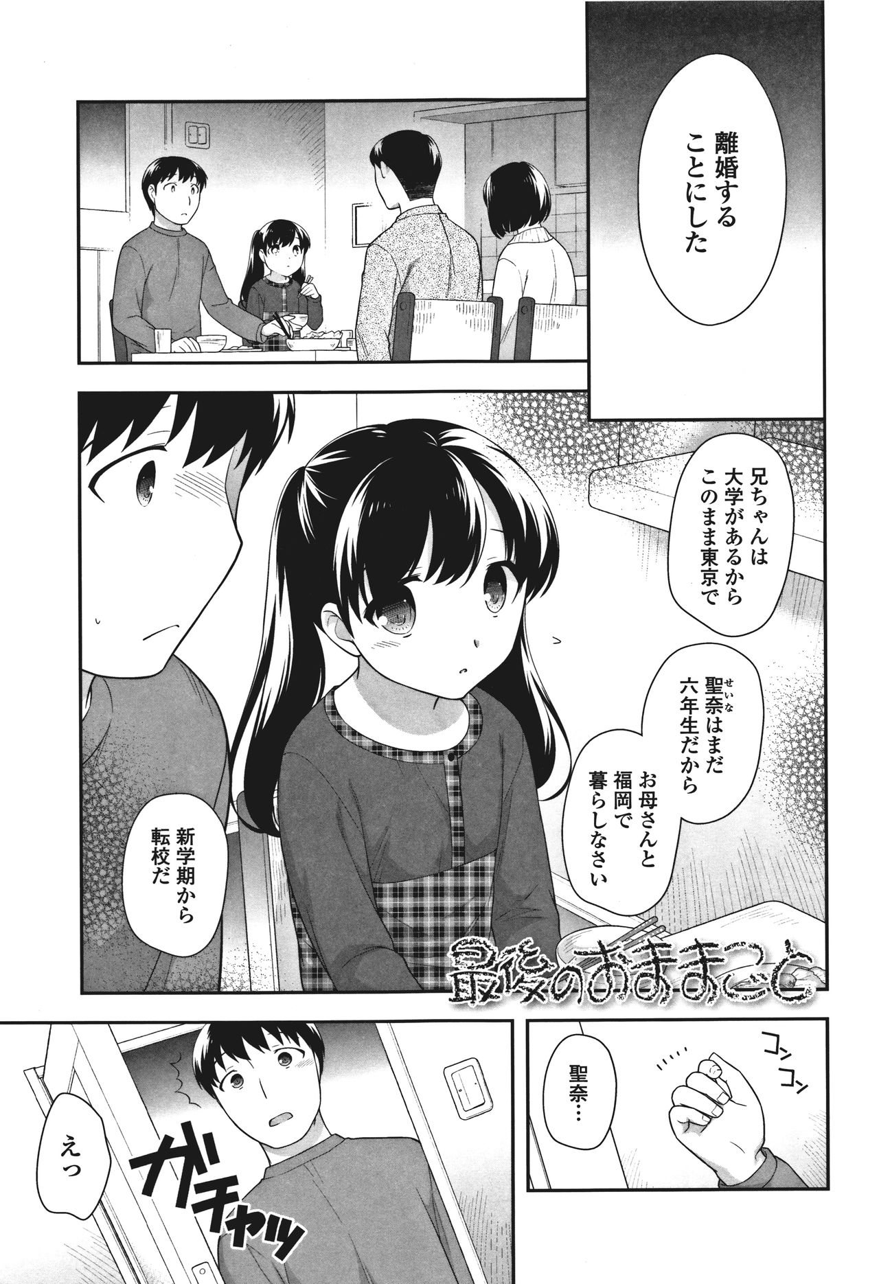 [上田裕] おんなのこ解禁