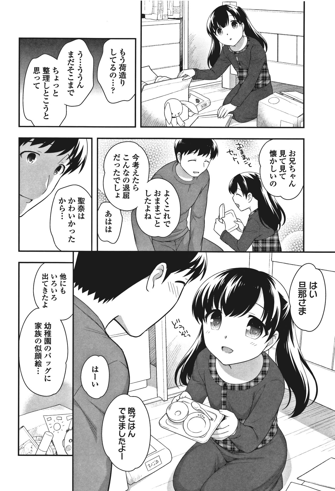 [上田裕] おんなのこ解禁