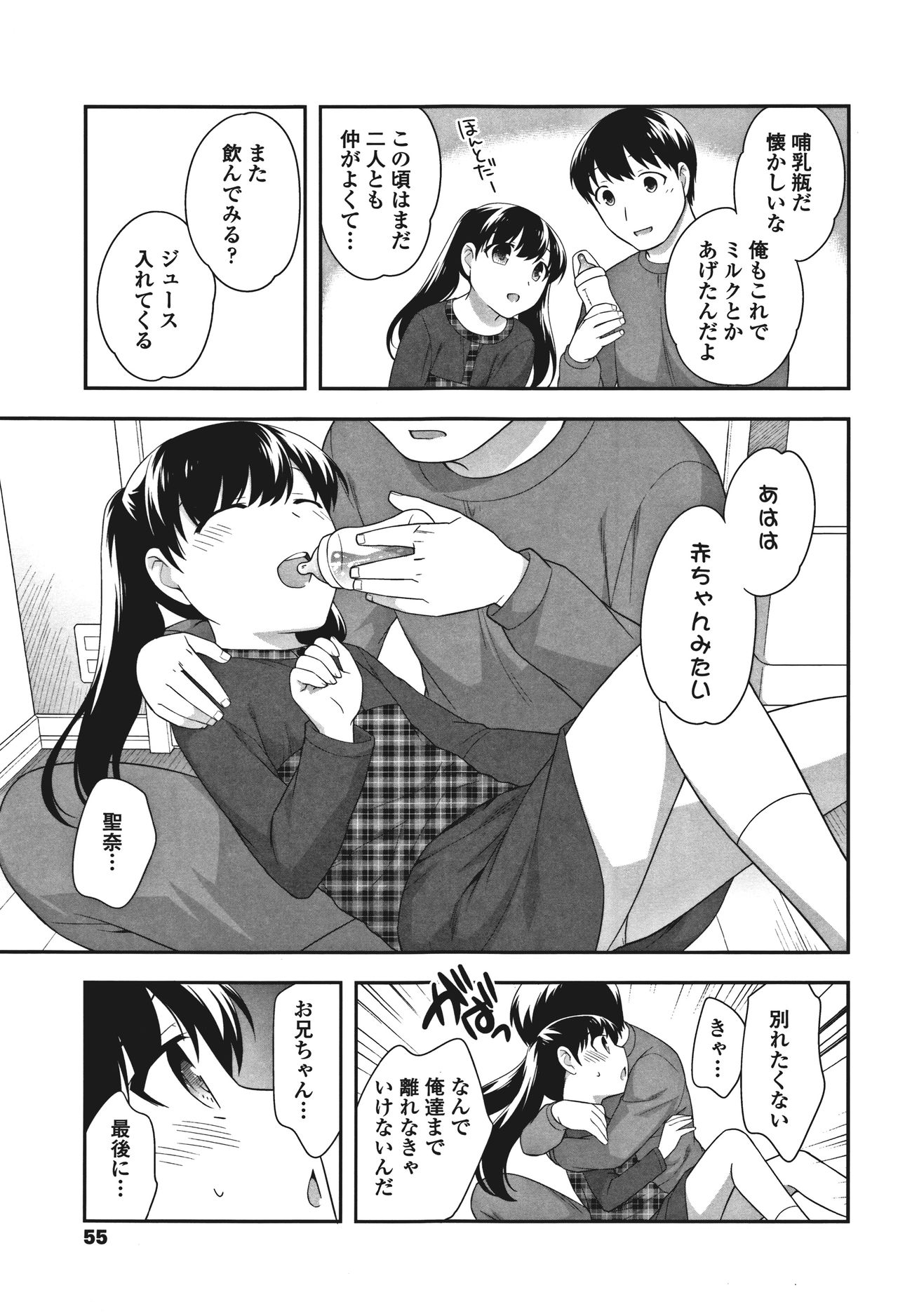 [上田裕] おんなのこ解禁