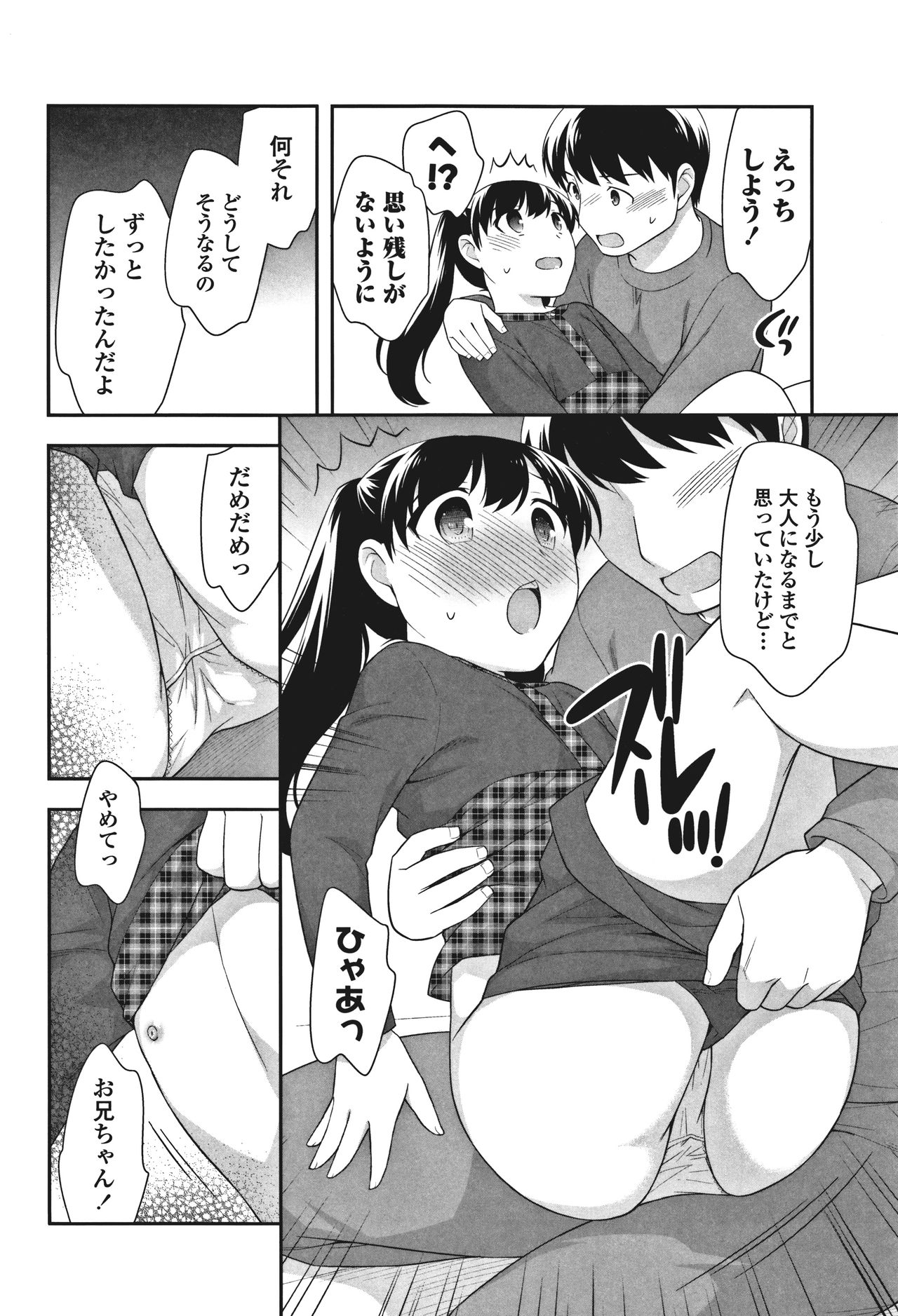 [上田裕] おんなのこ解禁