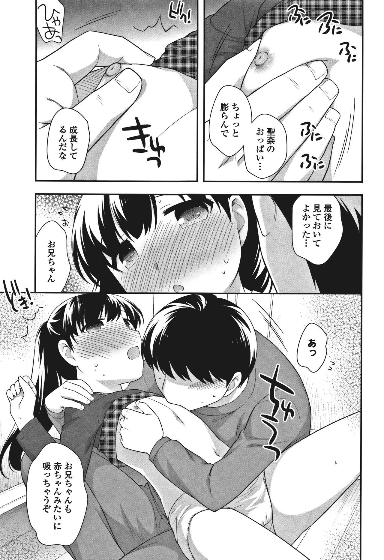[上田裕] おんなのこ解禁