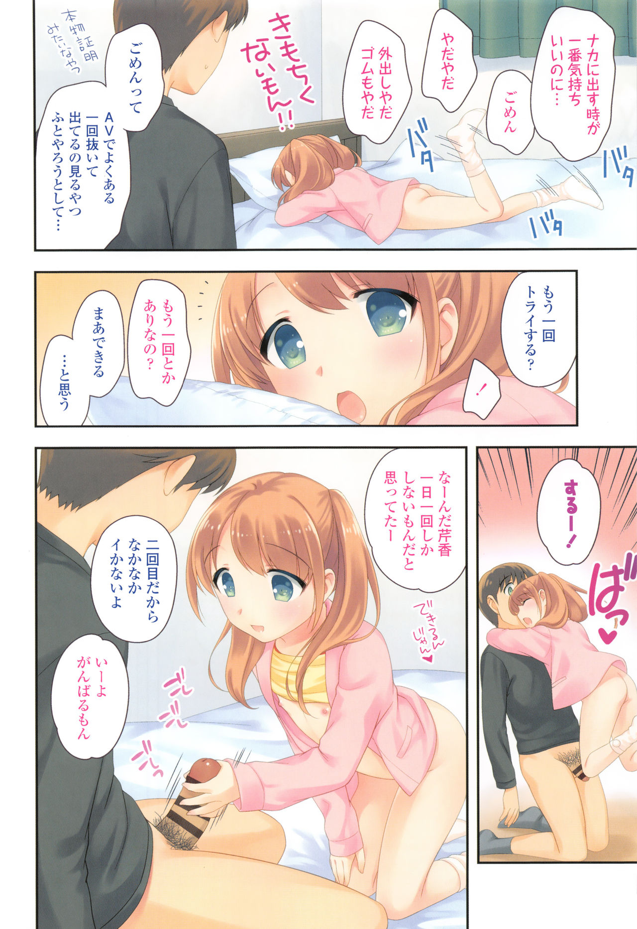 [上田裕] おんなのこ解禁