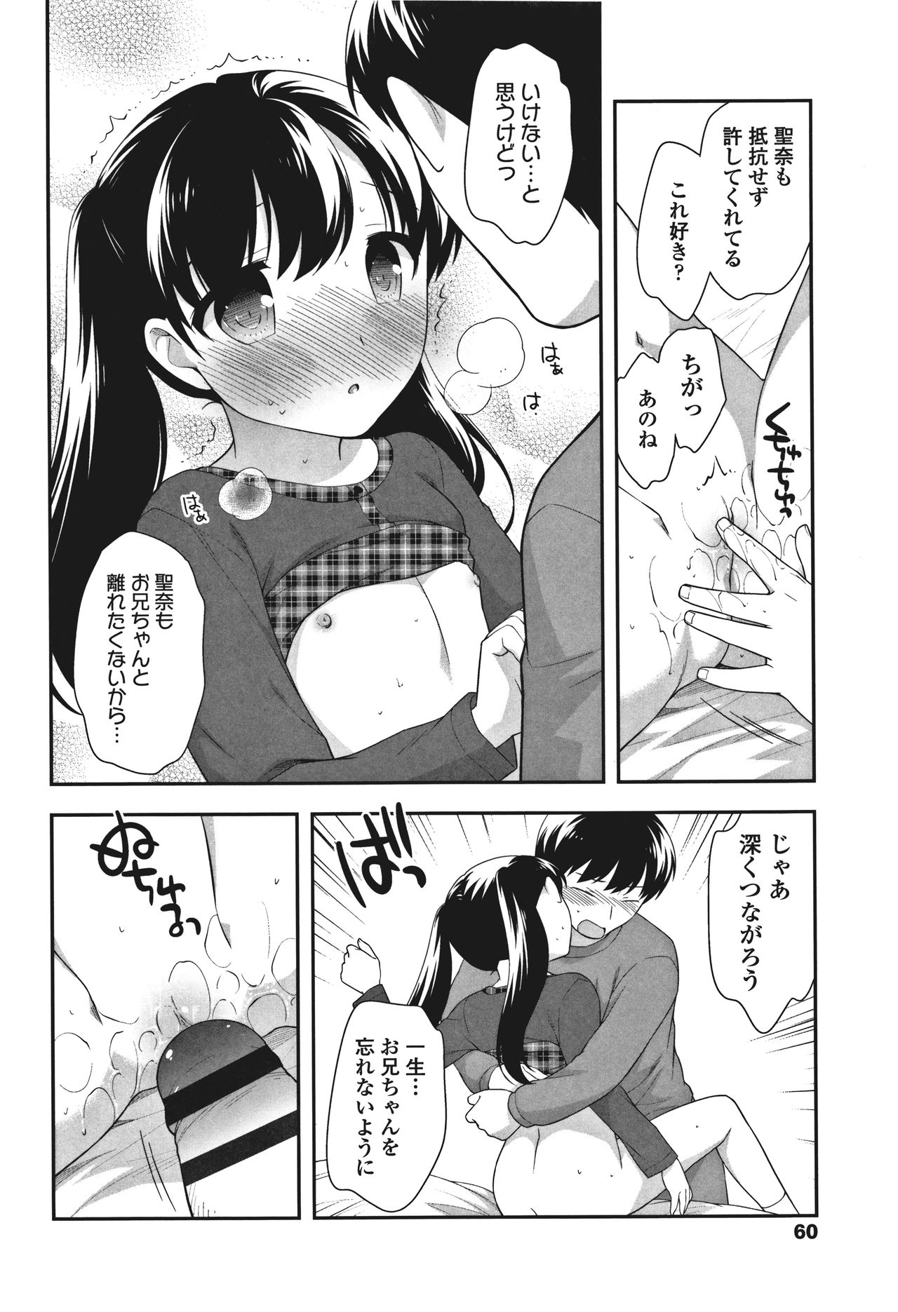 [上田裕] おんなのこ解禁