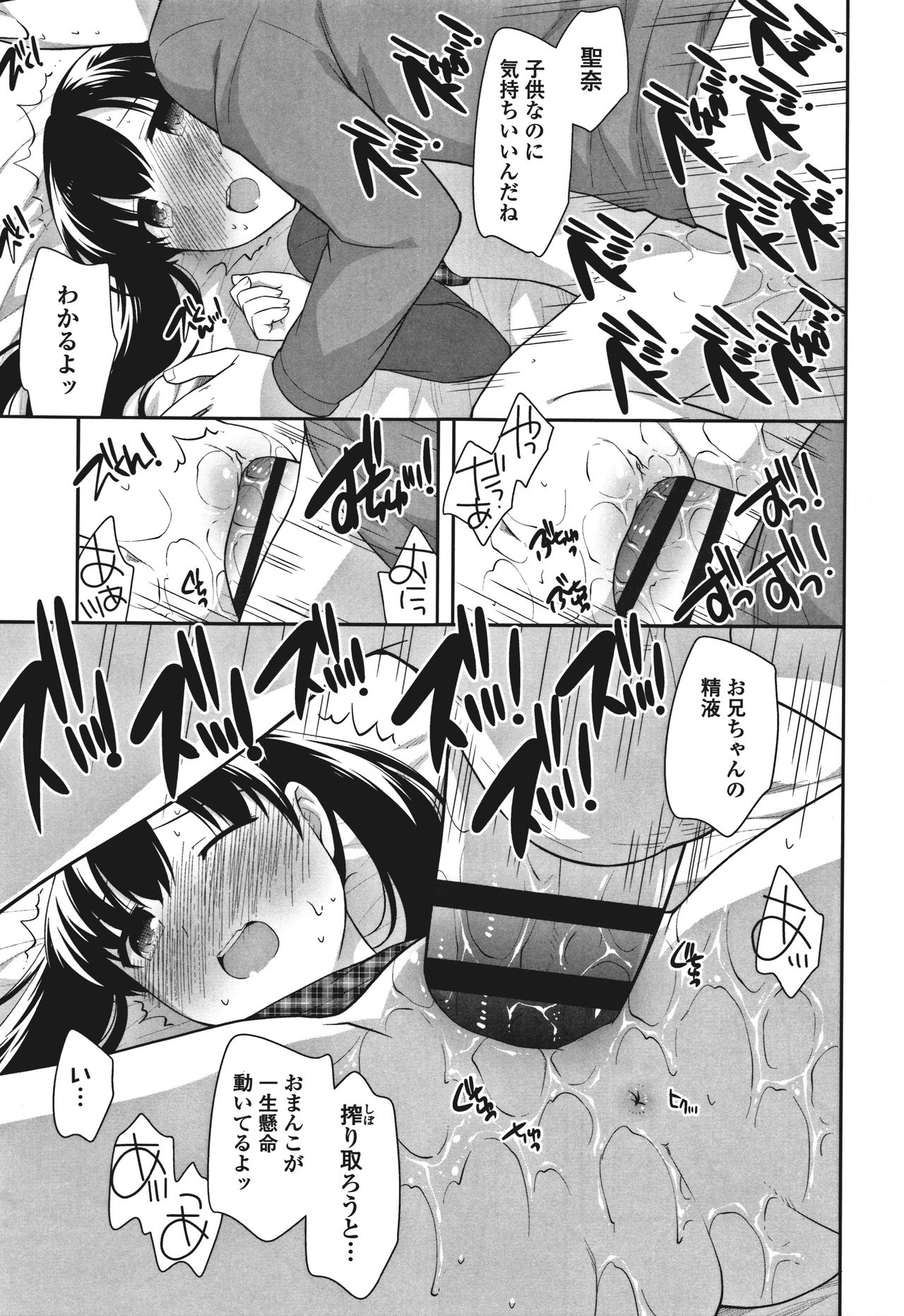 [上田裕] おんなのこ解禁