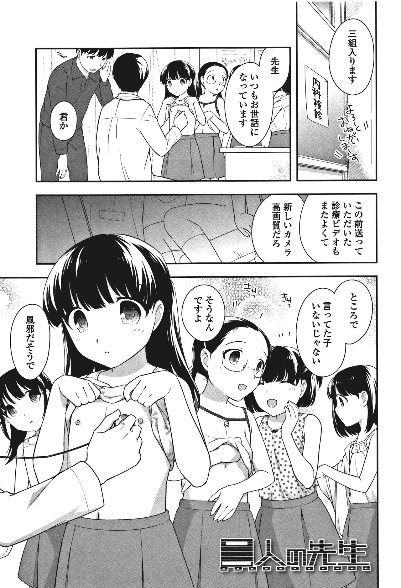 [上田裕] おんなのこ解禁