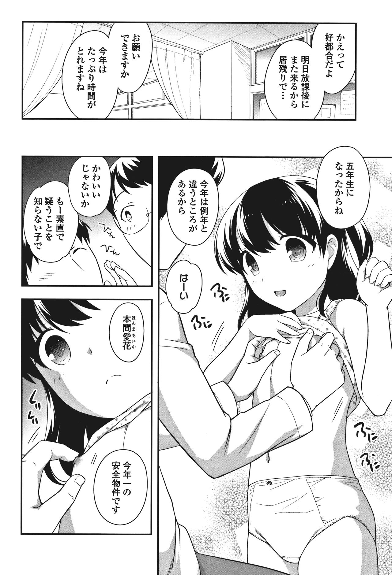 [上田裕] おんなのこ解禁