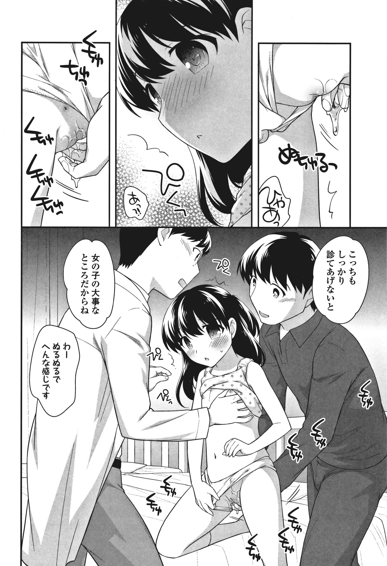 [上田裕] おんなのこ解禁