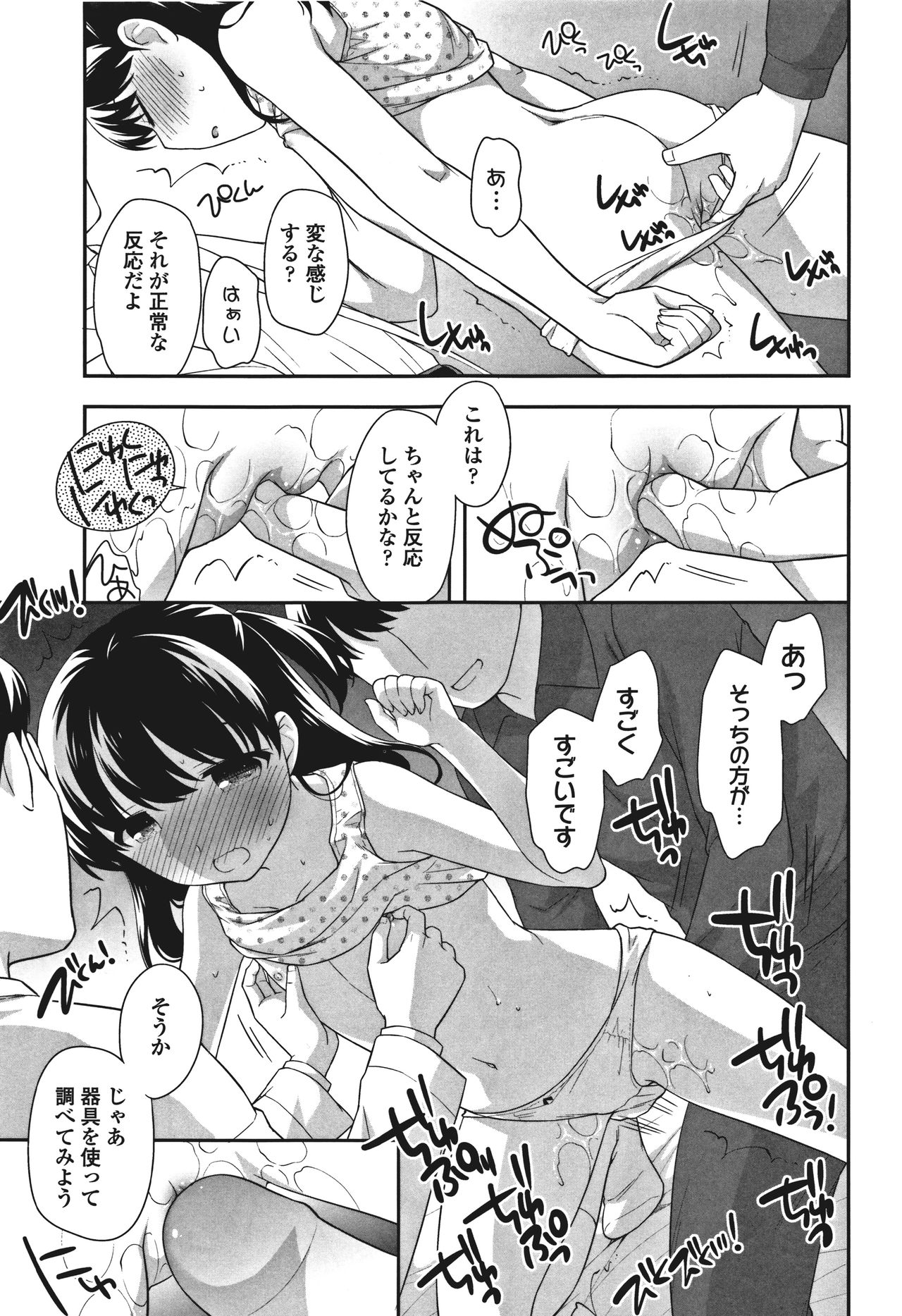 [上田裕] おんなのこ解禁