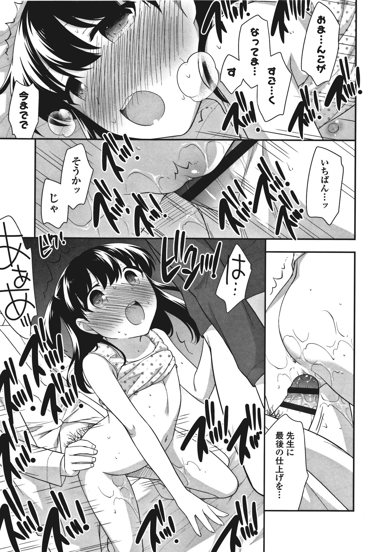 [上田裕] おんなのこ解禁