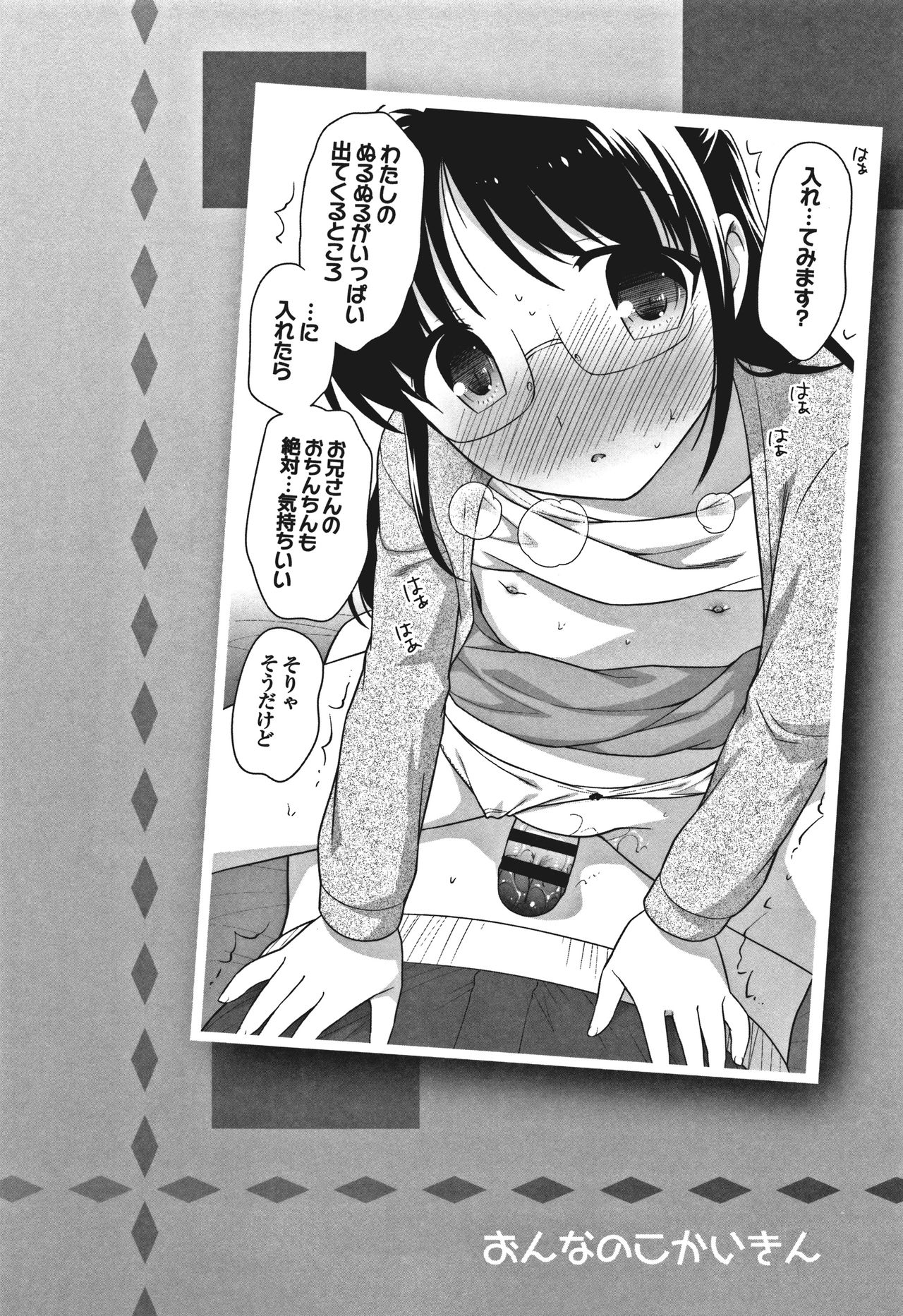 [上田裕] おんなのこ解禁