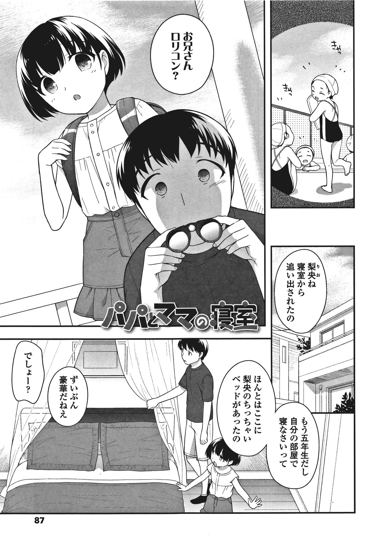 [上田裕] おんなのこ解禁