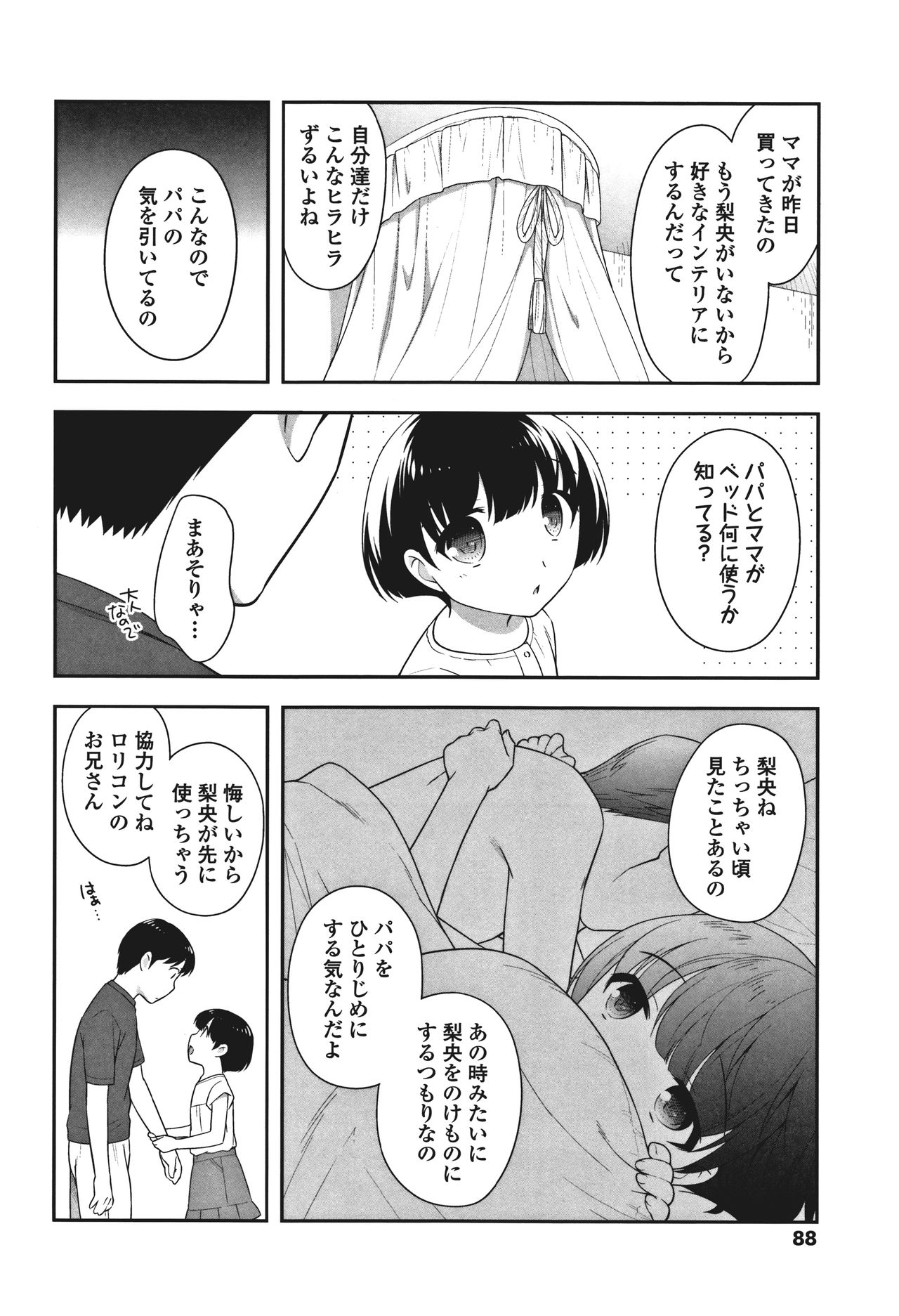 [上田裕] おんなのこ解禁