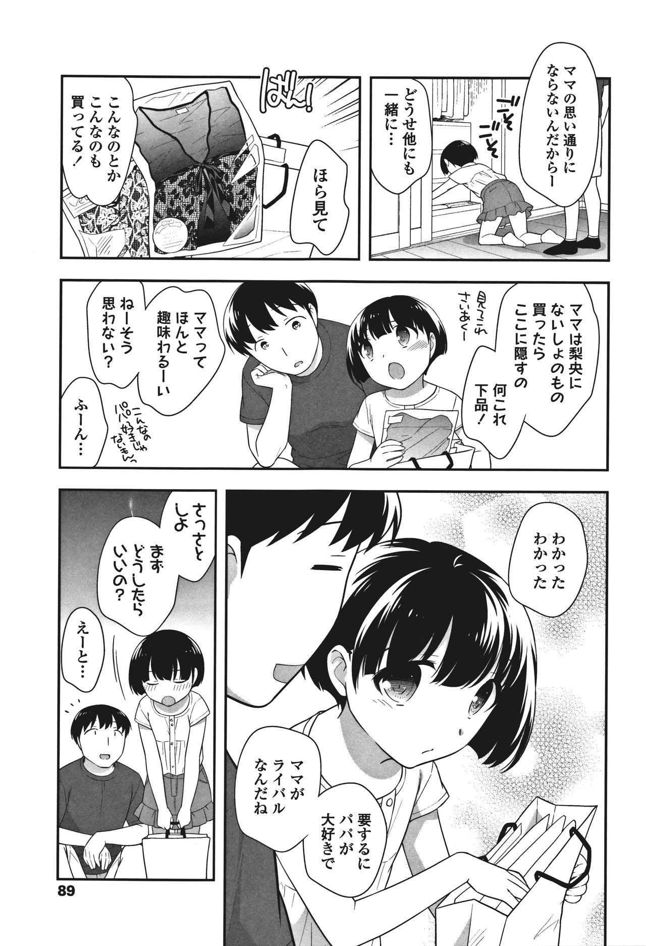 [上田裕] おんなのこ解禁