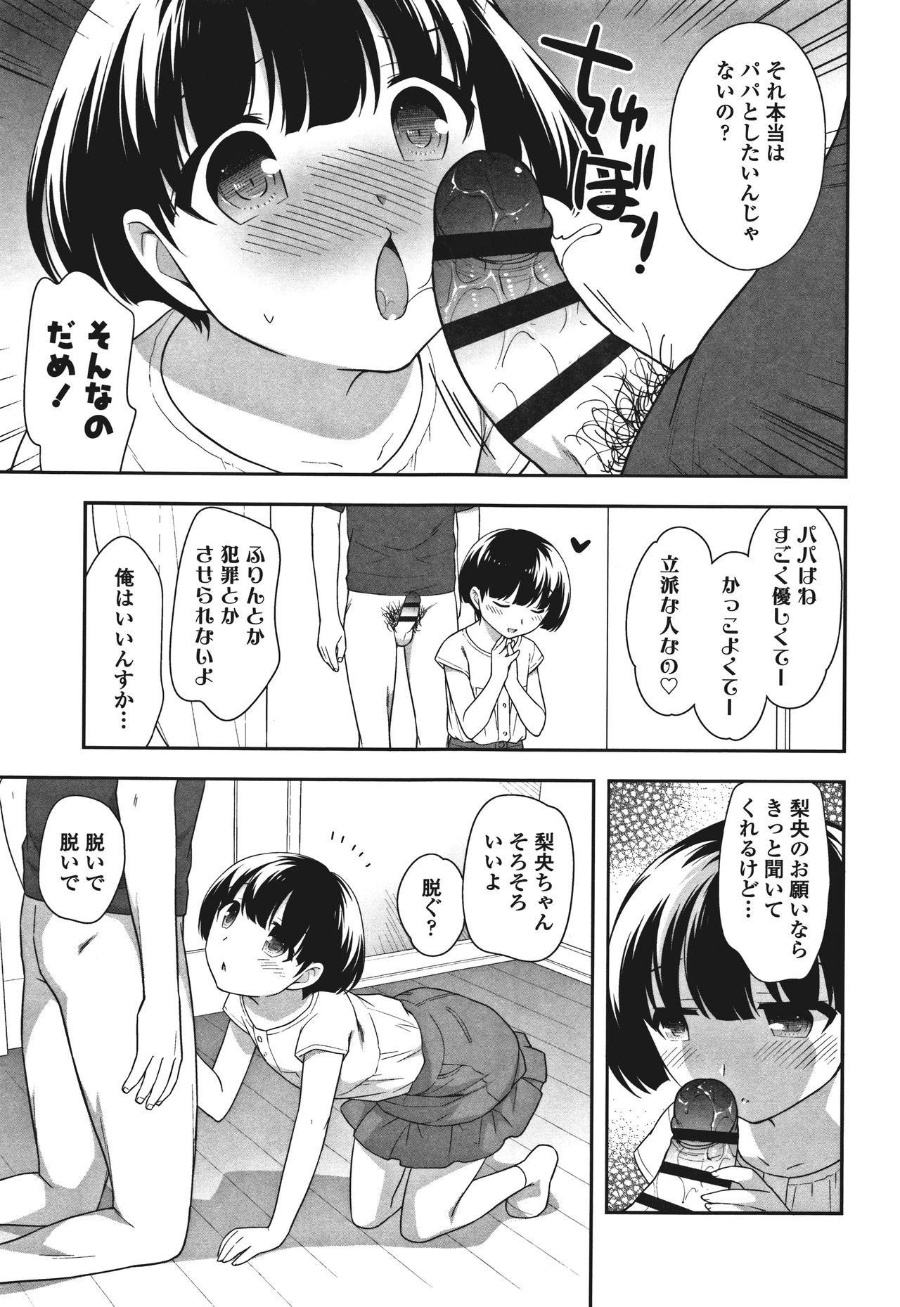 [上田裕] おんなのこ解禁