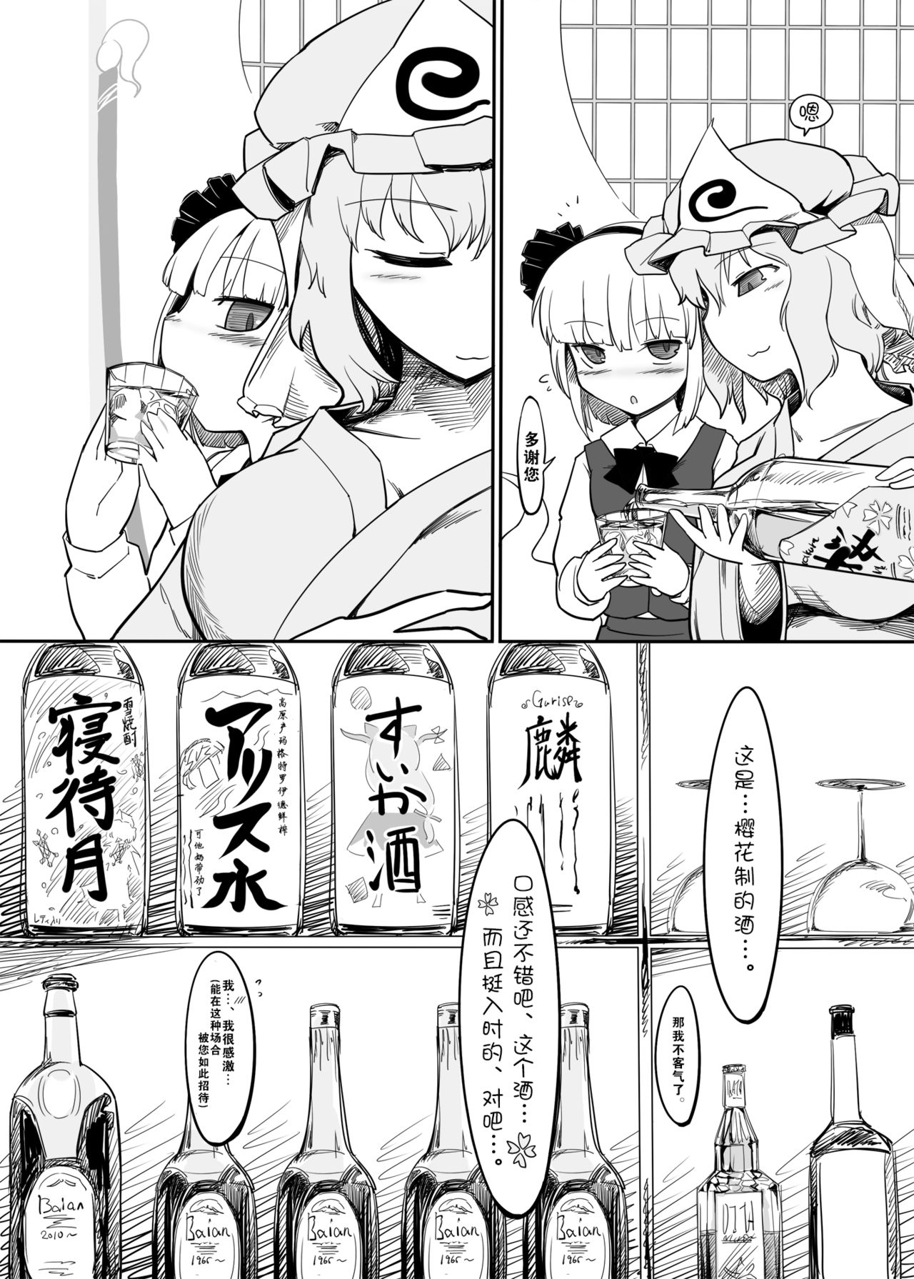 [やし屋 (YASSY)] 妖夢くずし (東方Project) [中国翻訳] [DL版]