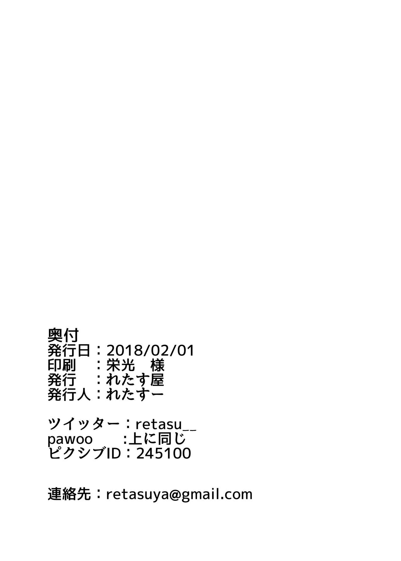 [れたす屋 (れたすー)] うらめにゅーえんじのそいねさーびす (アズールレーン) [DL版]