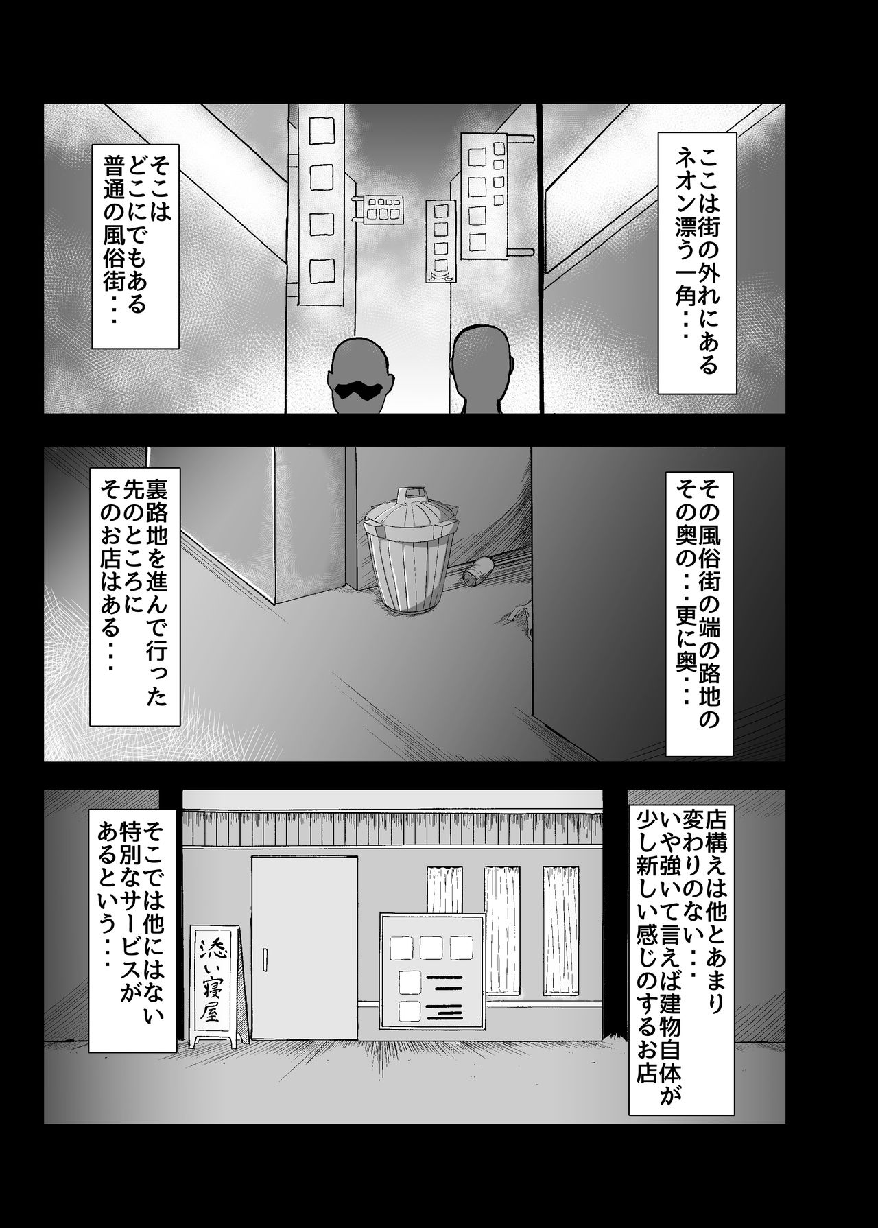 [れたす屋 (れたすー)] うらめにゅーえんじのそいねさーびす (アズールレーン) [DL版]
