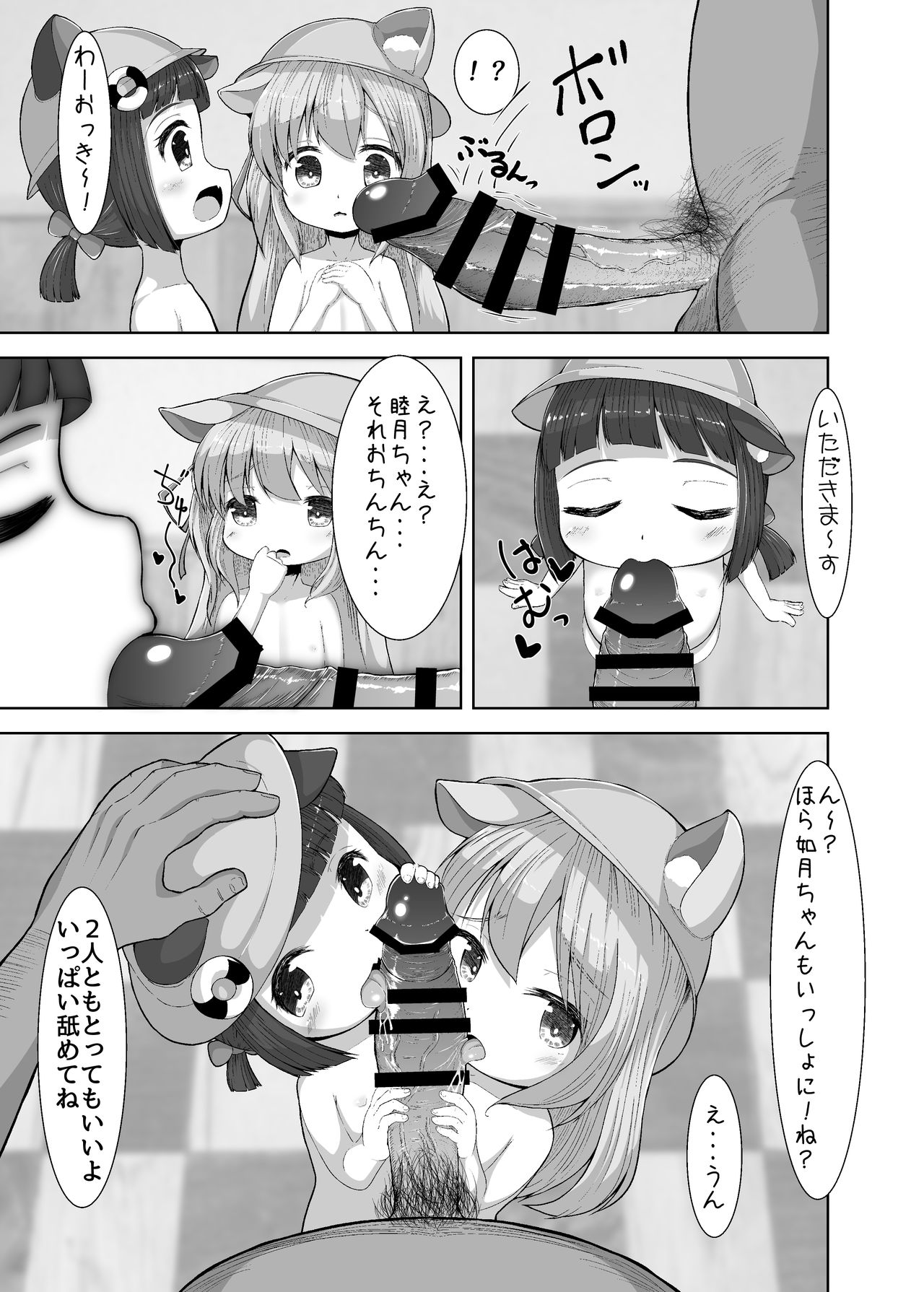 [れたす屋 (れたすー)] うらめにゅーえんじのそいねさーびす (アズールレーン) [DL版]