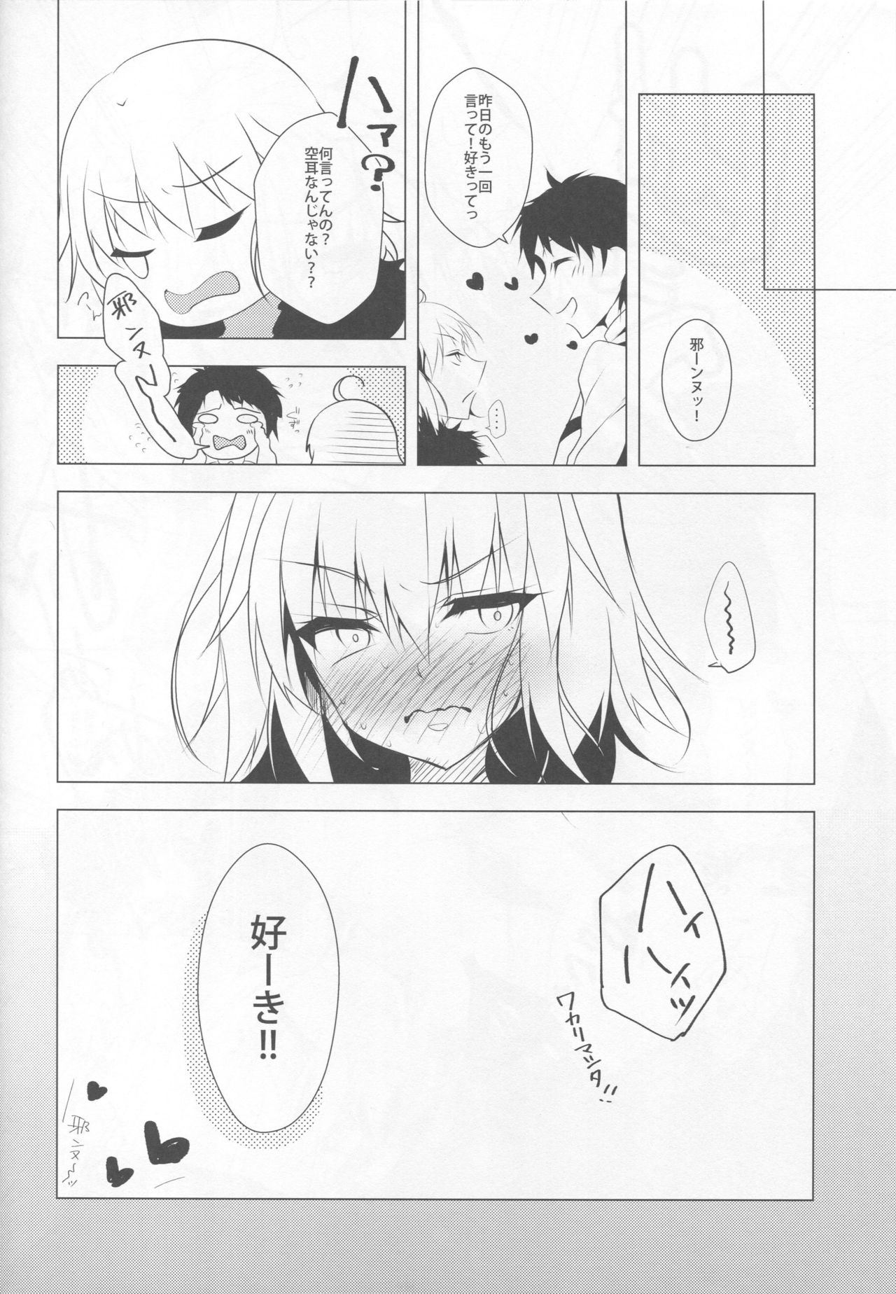 (COMIC1☆13) [Panda Cotta (ささくまきょうた)] ジャンヌ・オルタを泣くまでいじめ抜く本 (Fate/Grand Order)