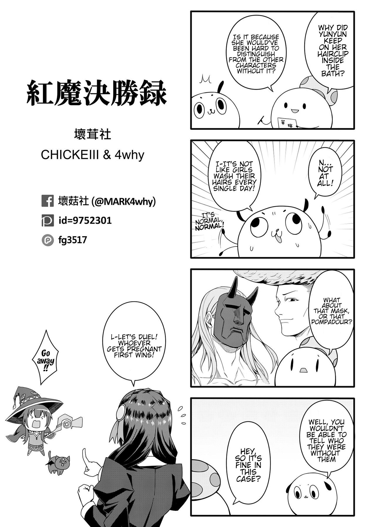 [壞菇社 (Chicke III、4why)] 紅魔決勝録 (この素晴らしい世界に祝福を!) [英訳] [DL版]