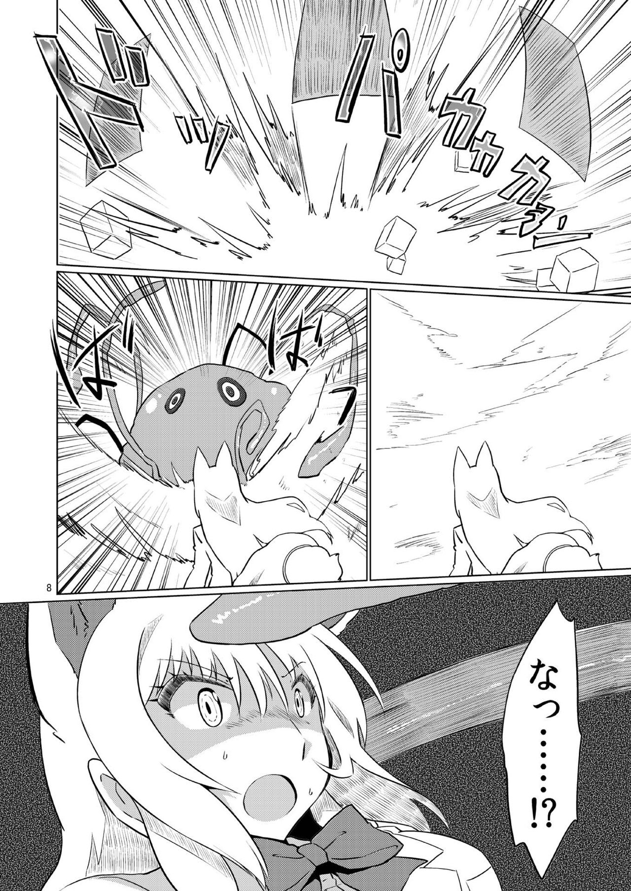 [Cynthia (朝倉銀、桜木李杏)] オイナリサマvs触手 (けものフレンズ) [DL版]