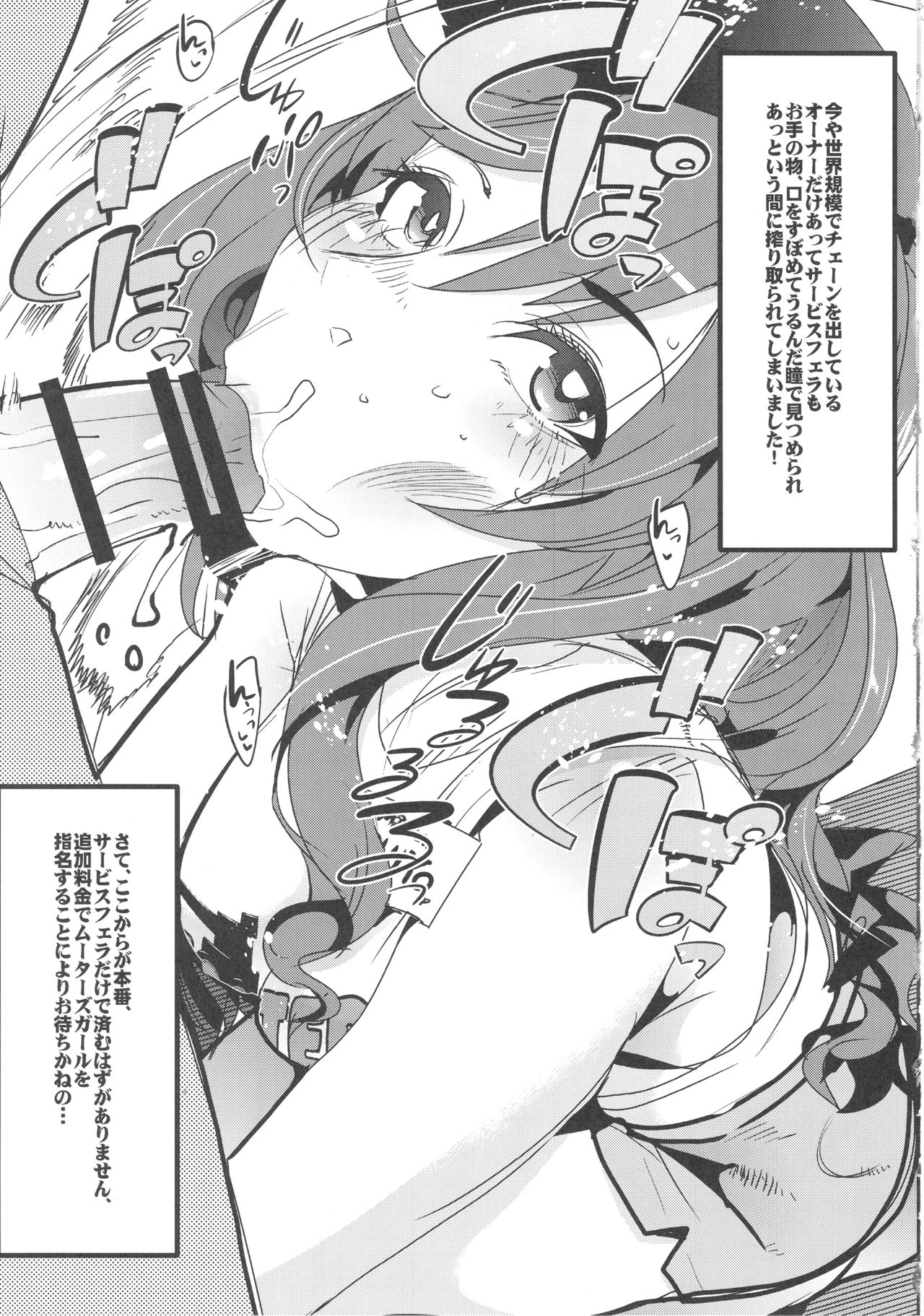 (COMIC1☆13) [ブロンコ一人旅 (内々けやき)] 完全素人美熟女デビューしほ40歳 (ガールズ&パンツァー)