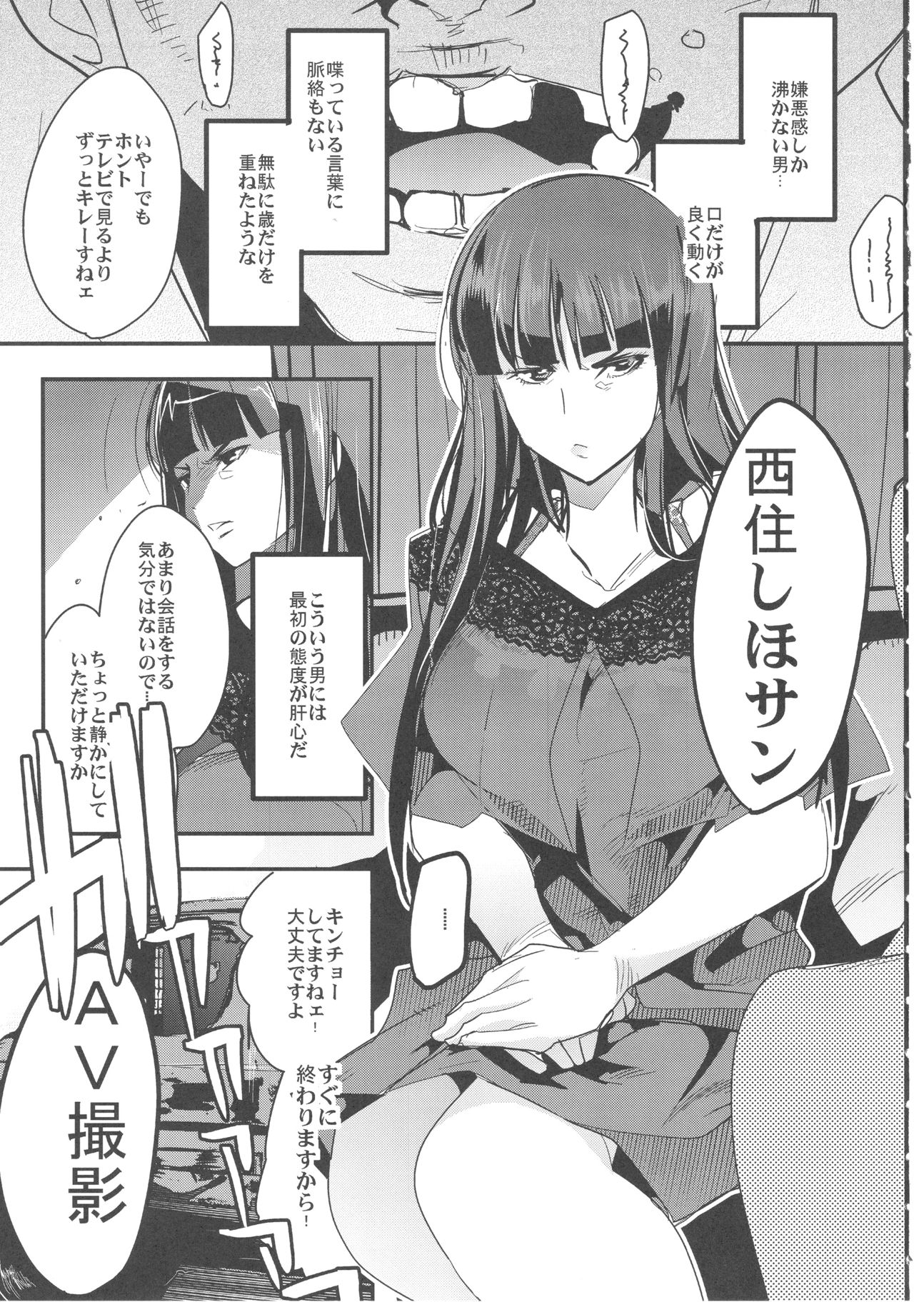 (COMIC1☆13) [ブロンコ一人旅 (内々けやき)] 完全素人美熟女デビューしほ40歳 (ガールズ&パンツァー)