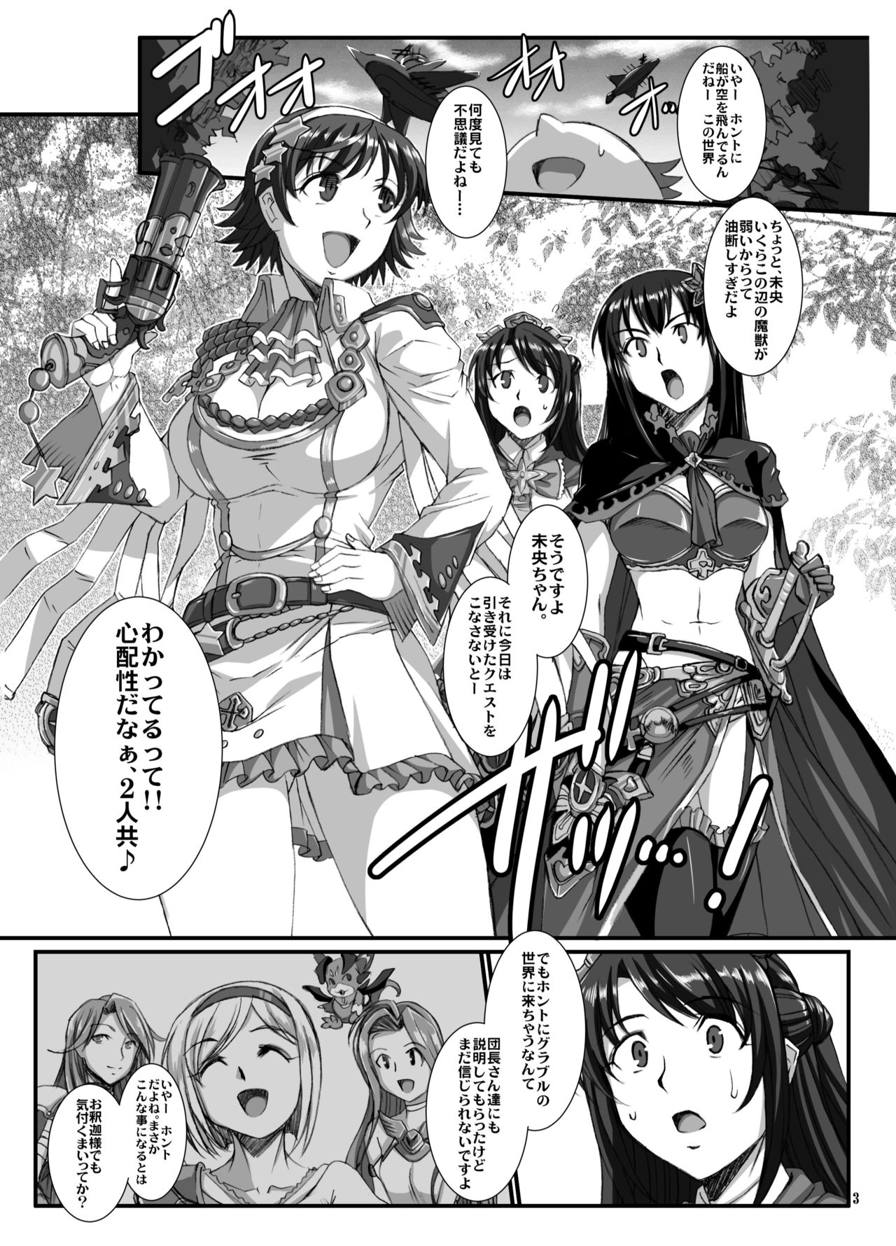 (C89) [H・B (B-RIVER)] 灰被り姫達の艶舞 (アイドルマスター シンデレラガールズ)