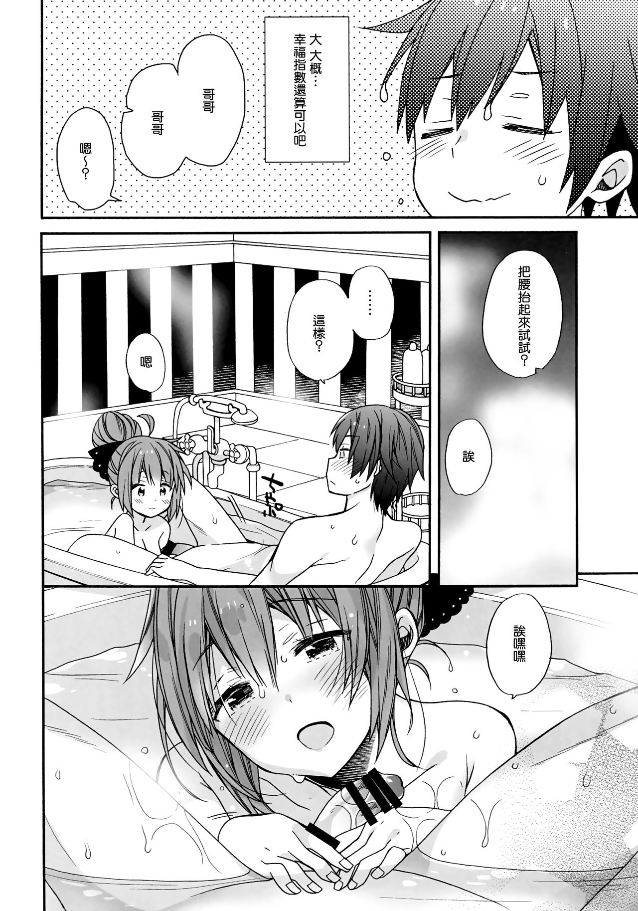 (COMIC1☆13) [ciaociao (あらきかなお)] ユニコーンはおりこう (アズールレーン) [中国翻訳]