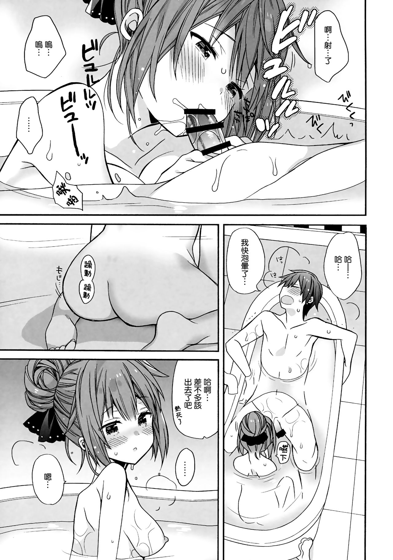 (COMIC1☆13) [ciaociao (あらきかなお)] ユニコーンはおりこう (アズールレーン) [中国翻訳]