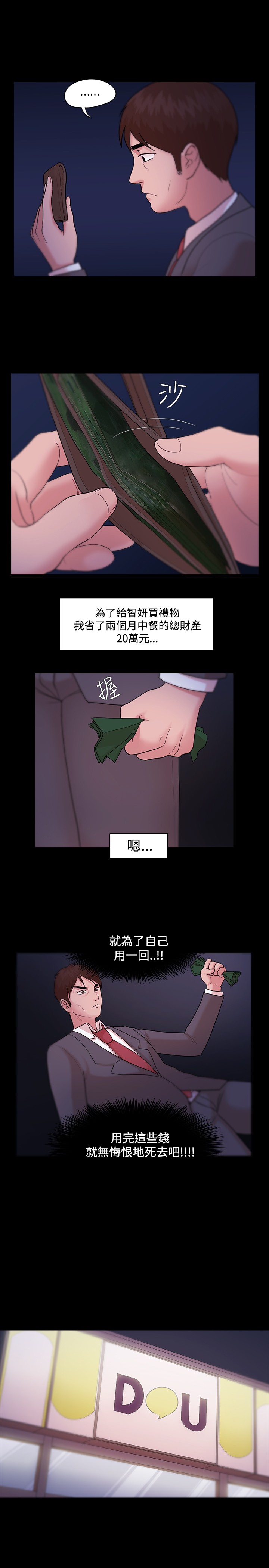 [Black October] Looser