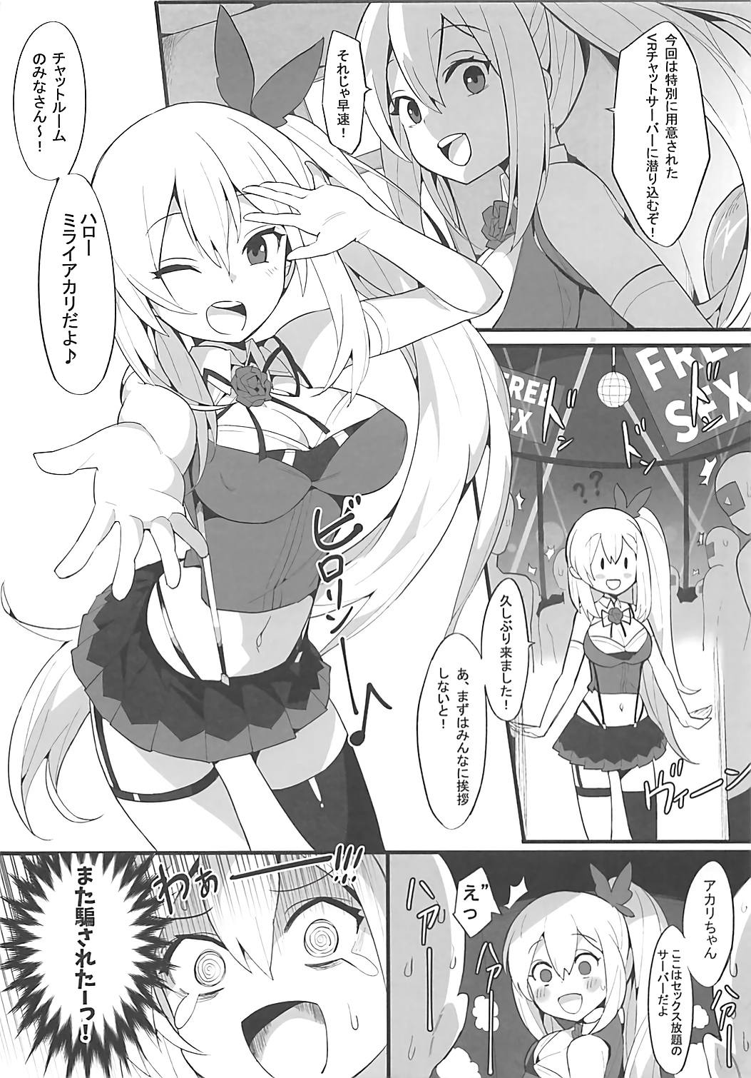(COMIC1☆13) [兔子老大 (半里バード9)] VTuberとても欲張りセット!! (バーチャルYouTuber)